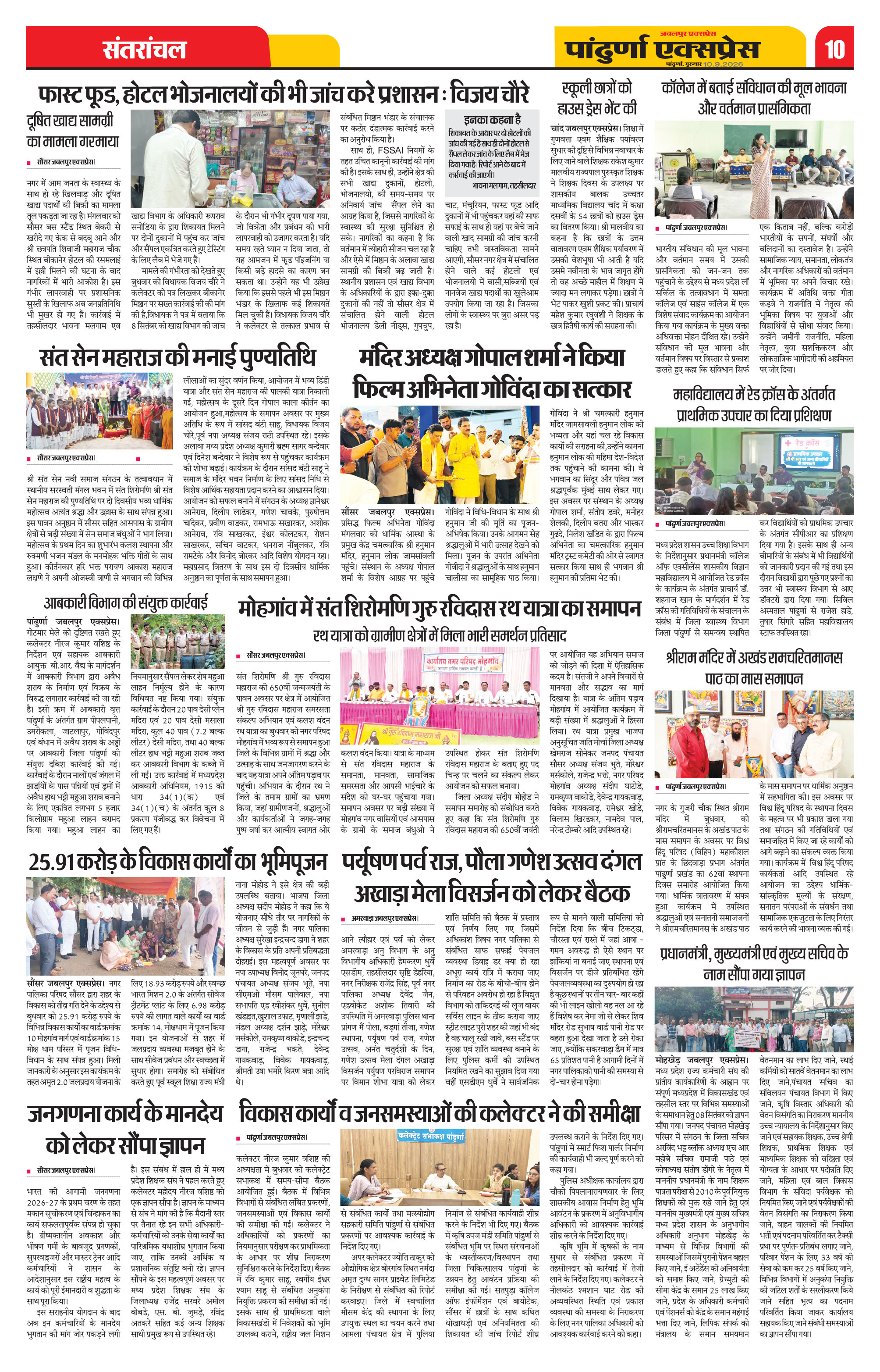 Page 10