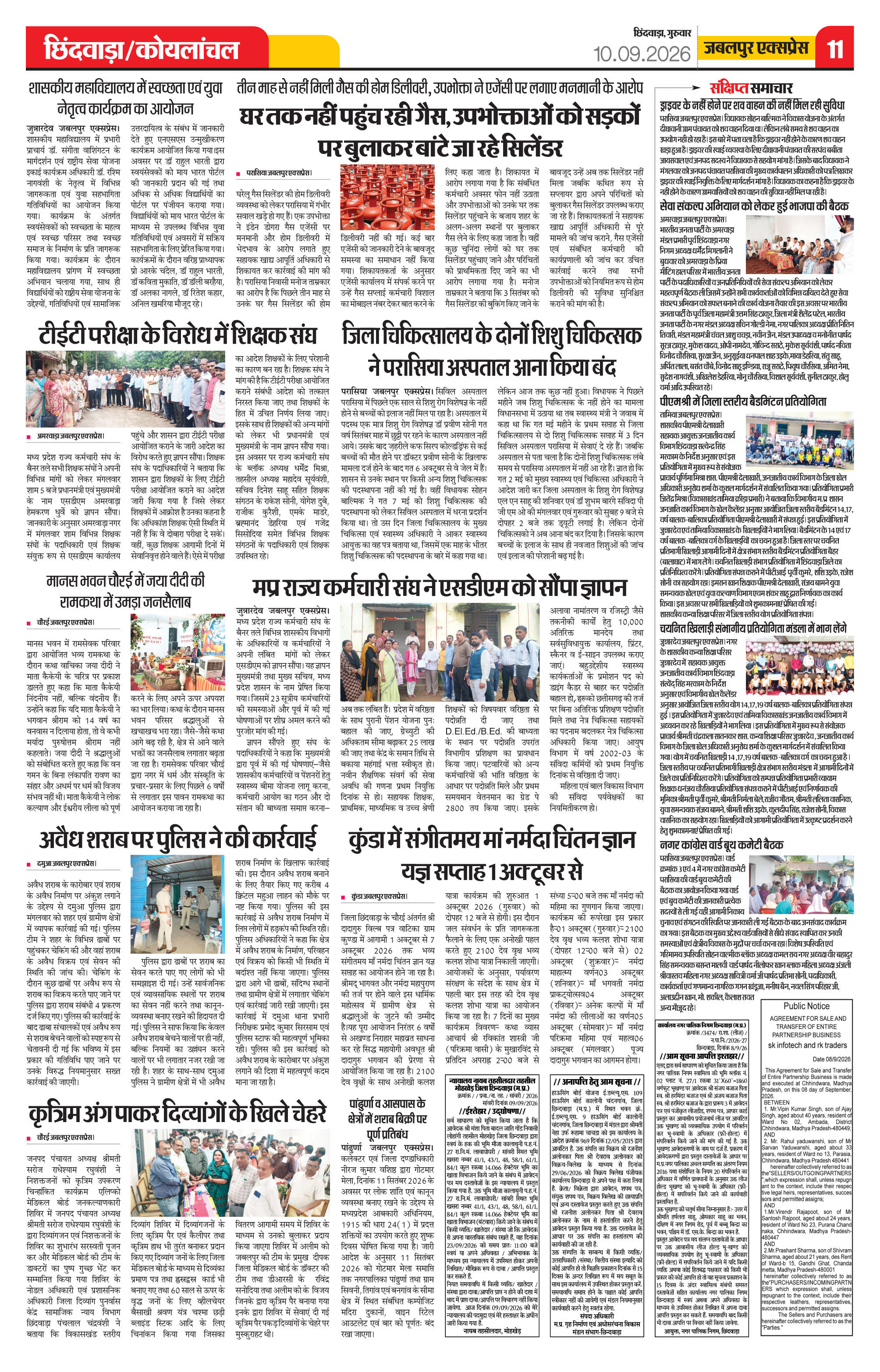 Page 11
