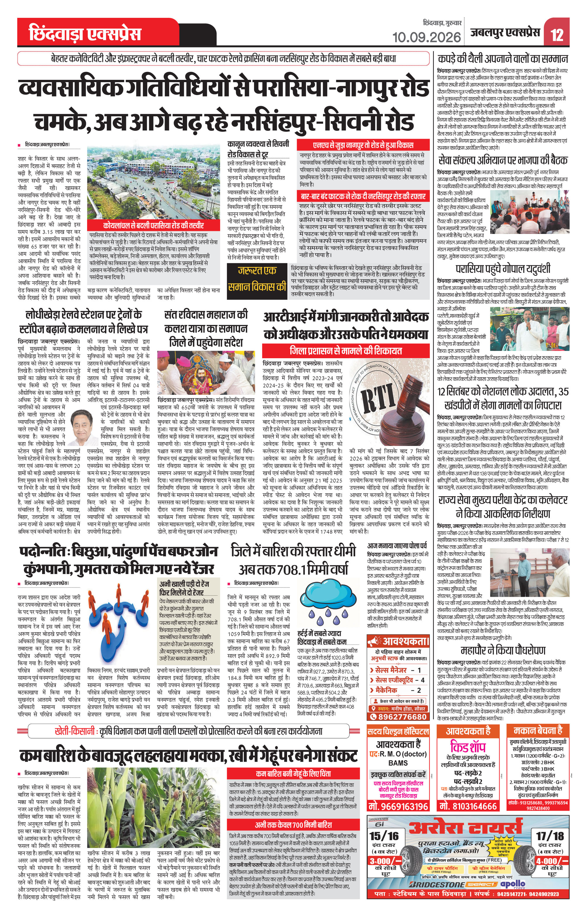 Page 12