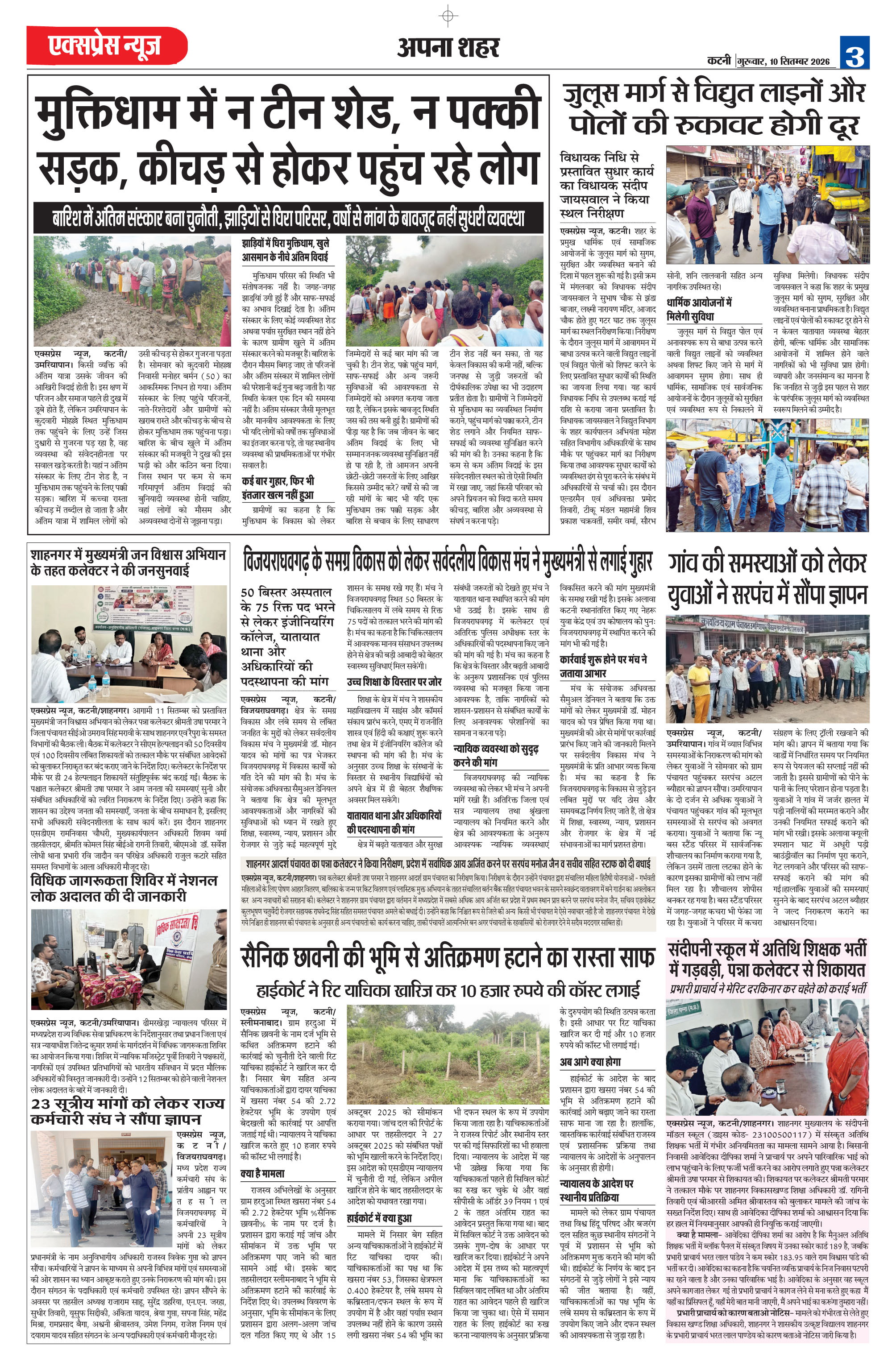 Page 3