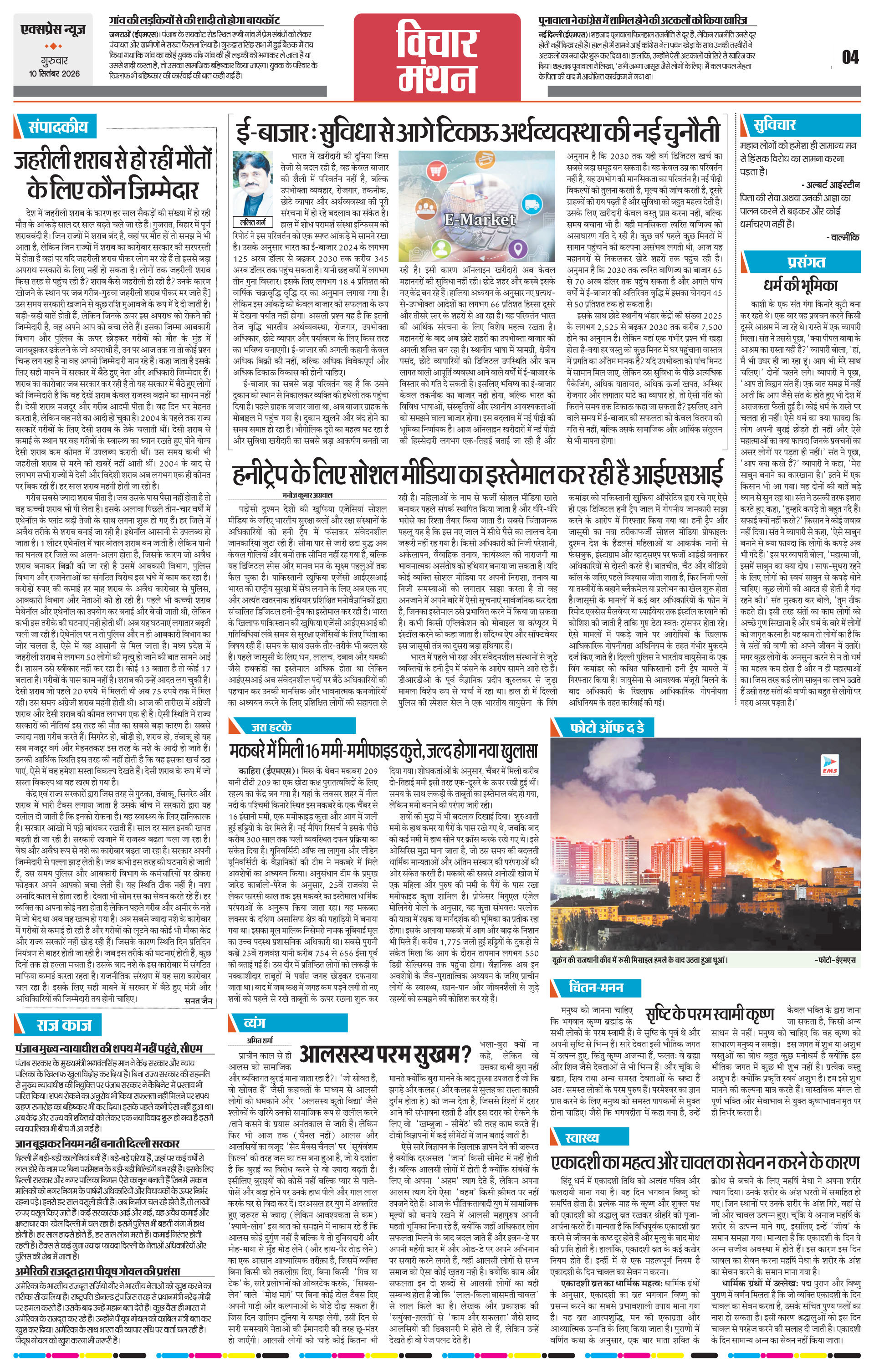 Page 4