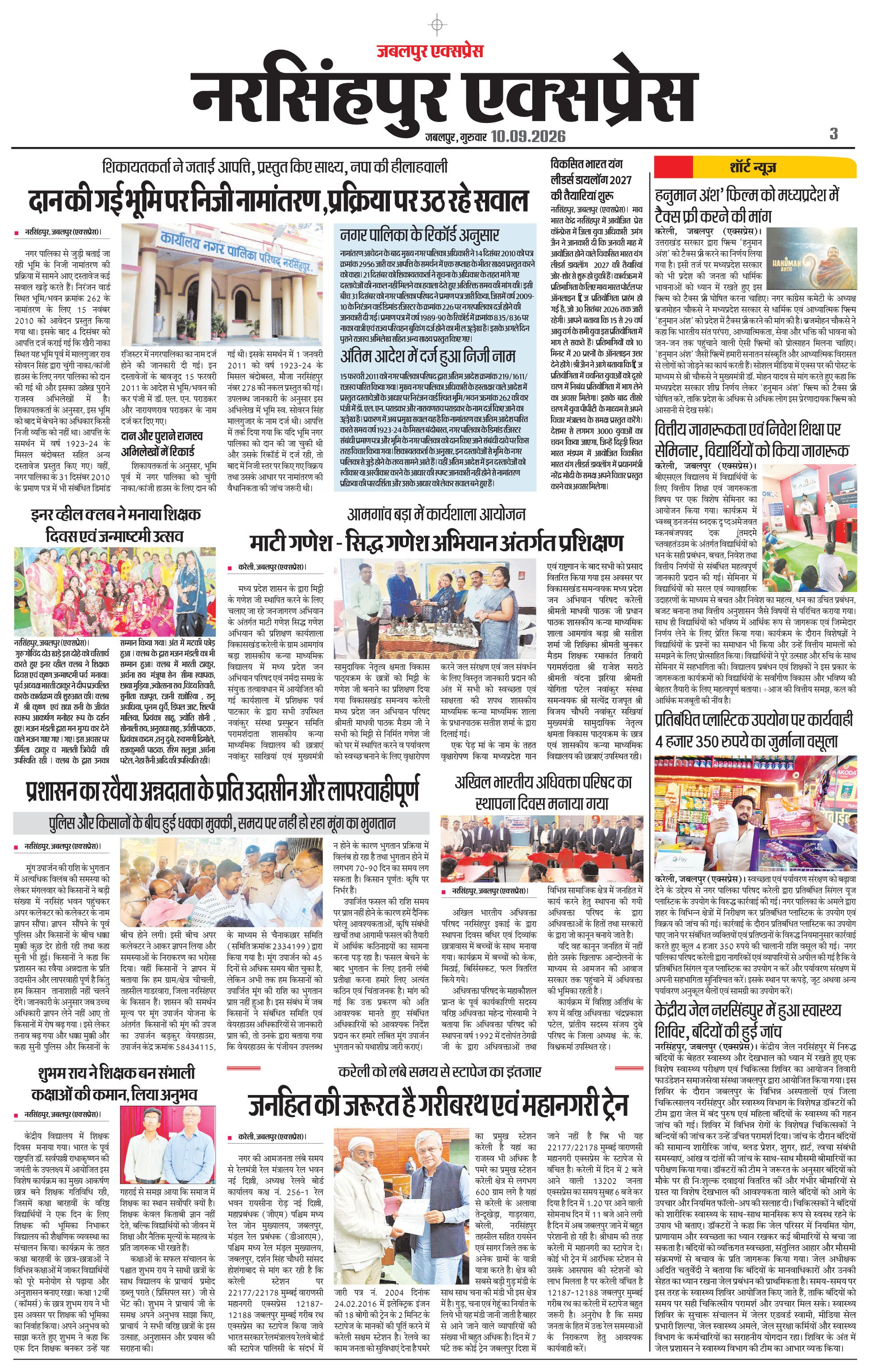 Page 3