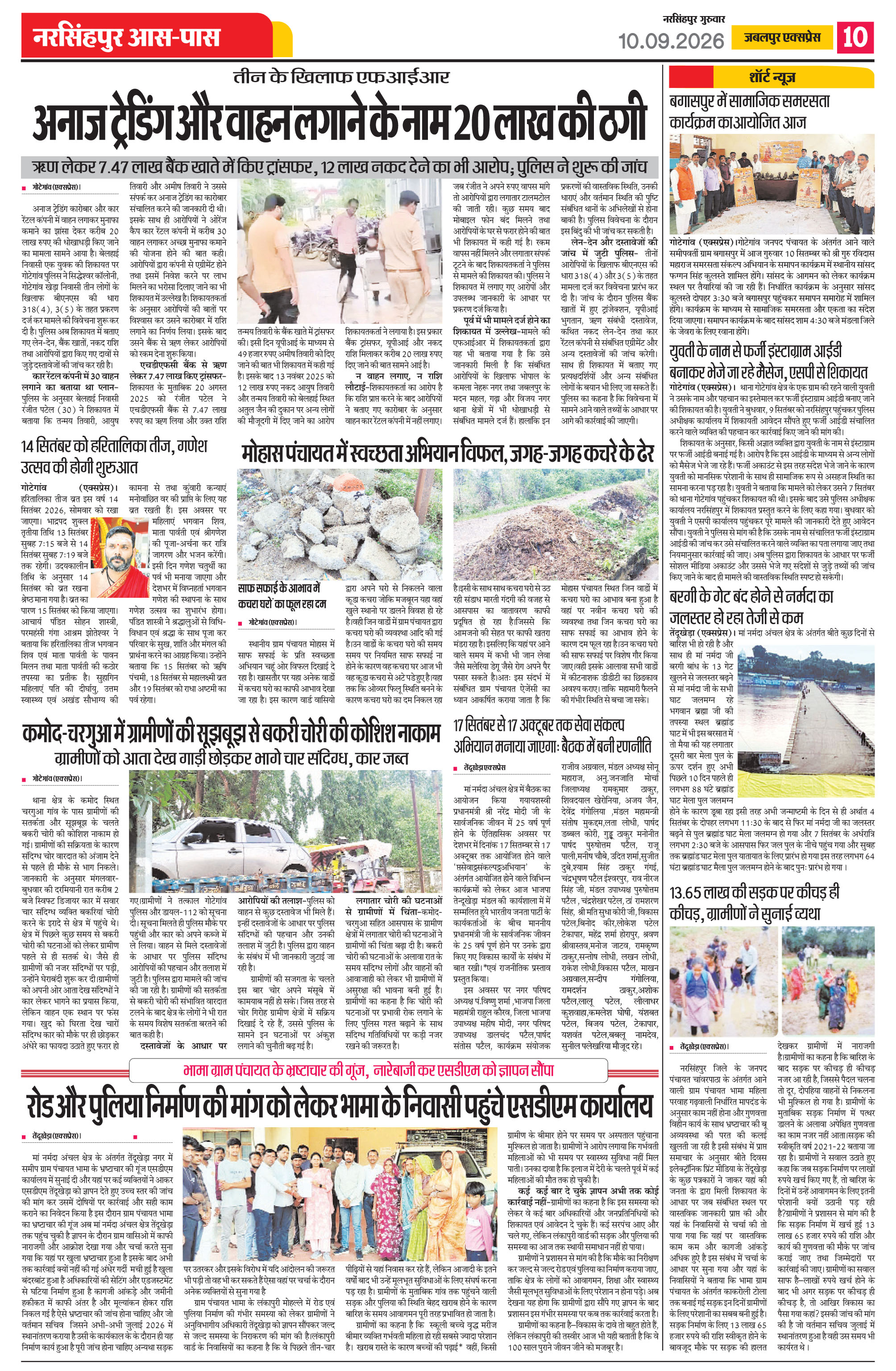 Page 10