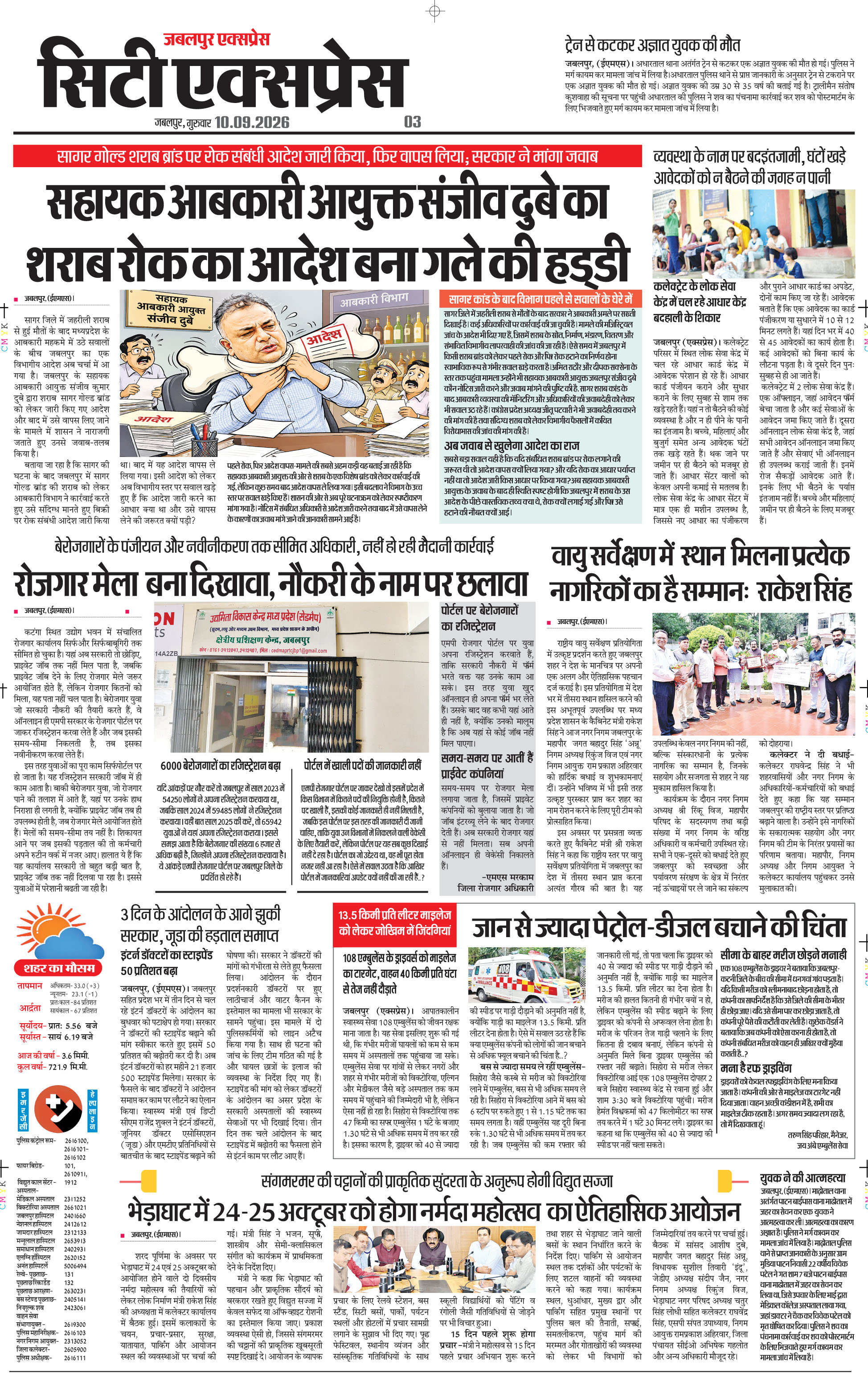 Page 3