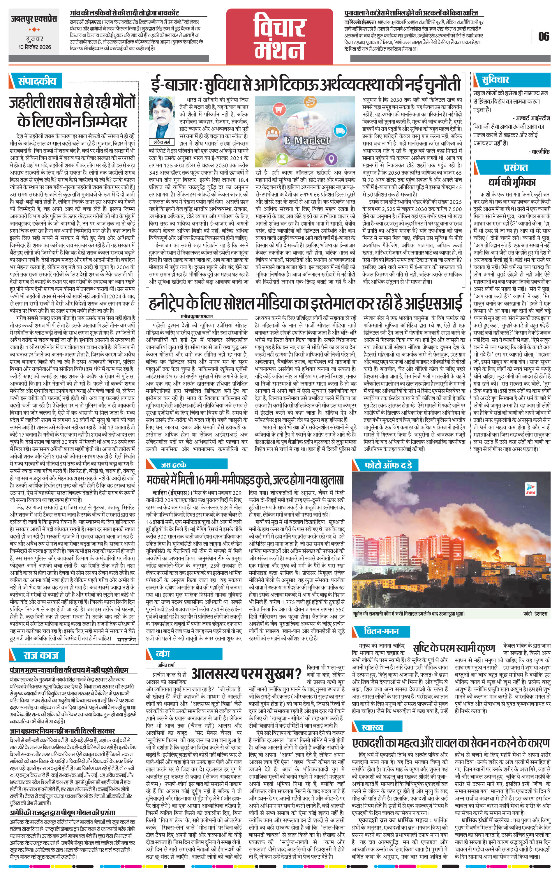 Page 6