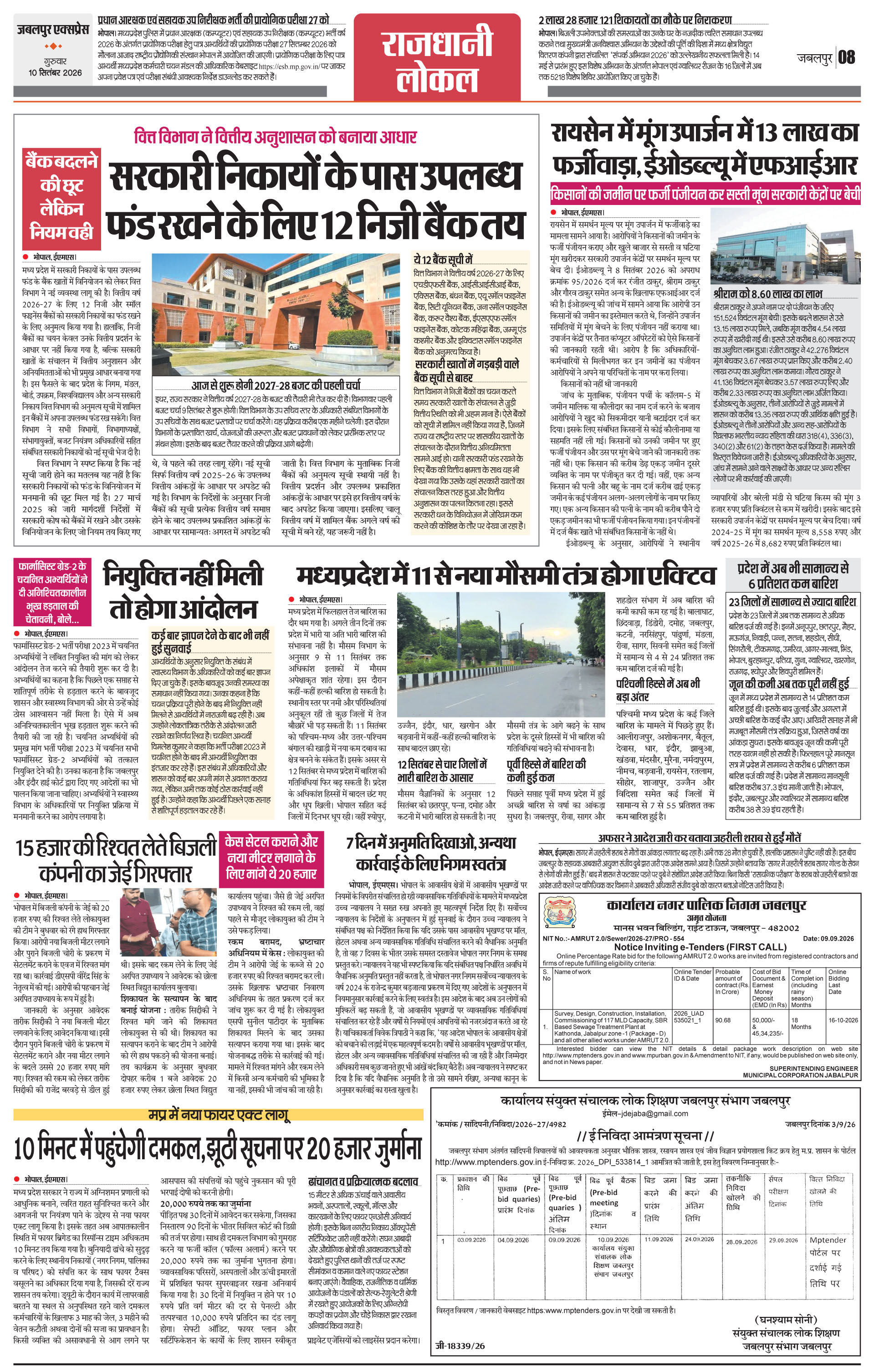 Page 8