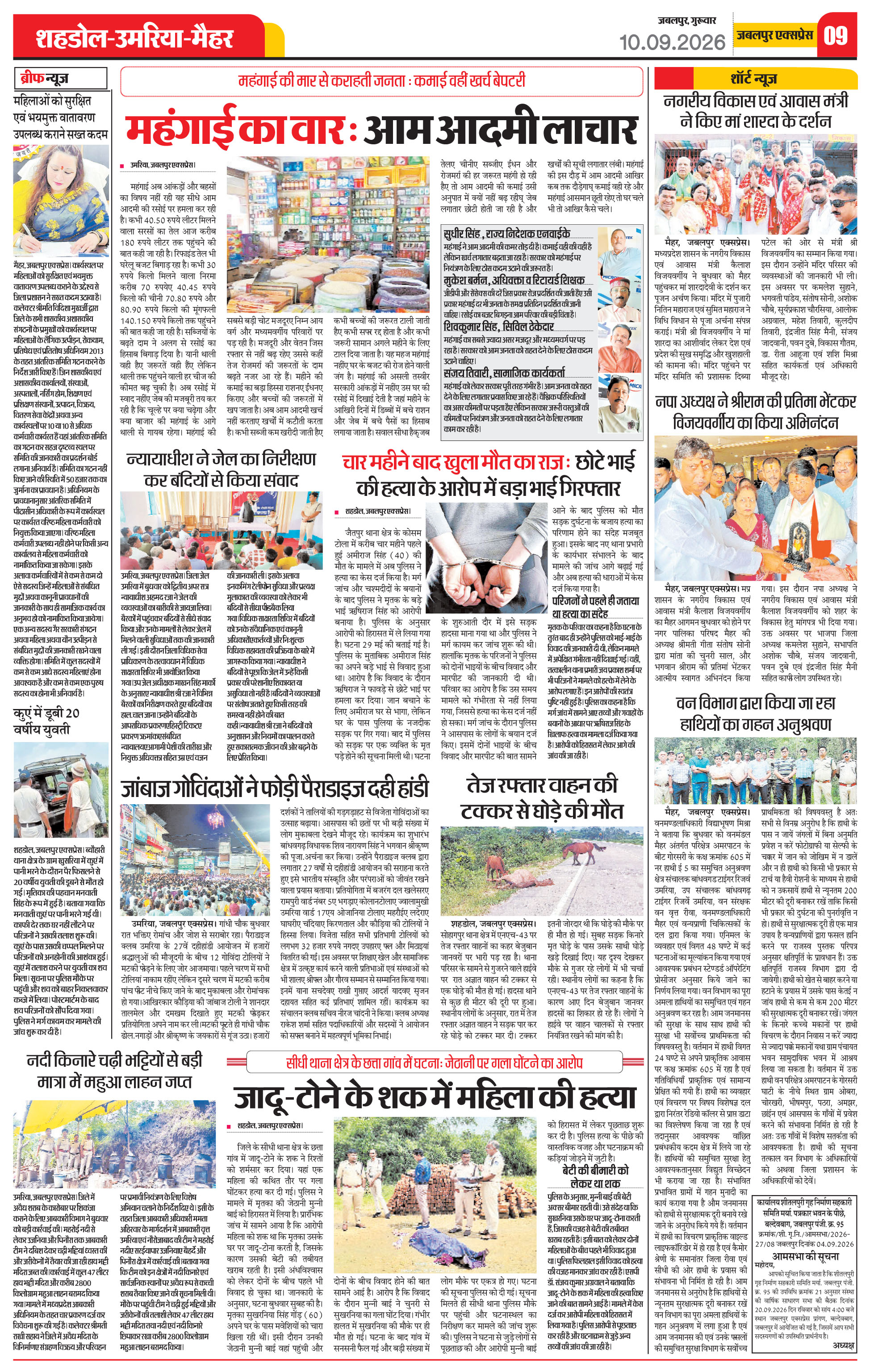 Page 9