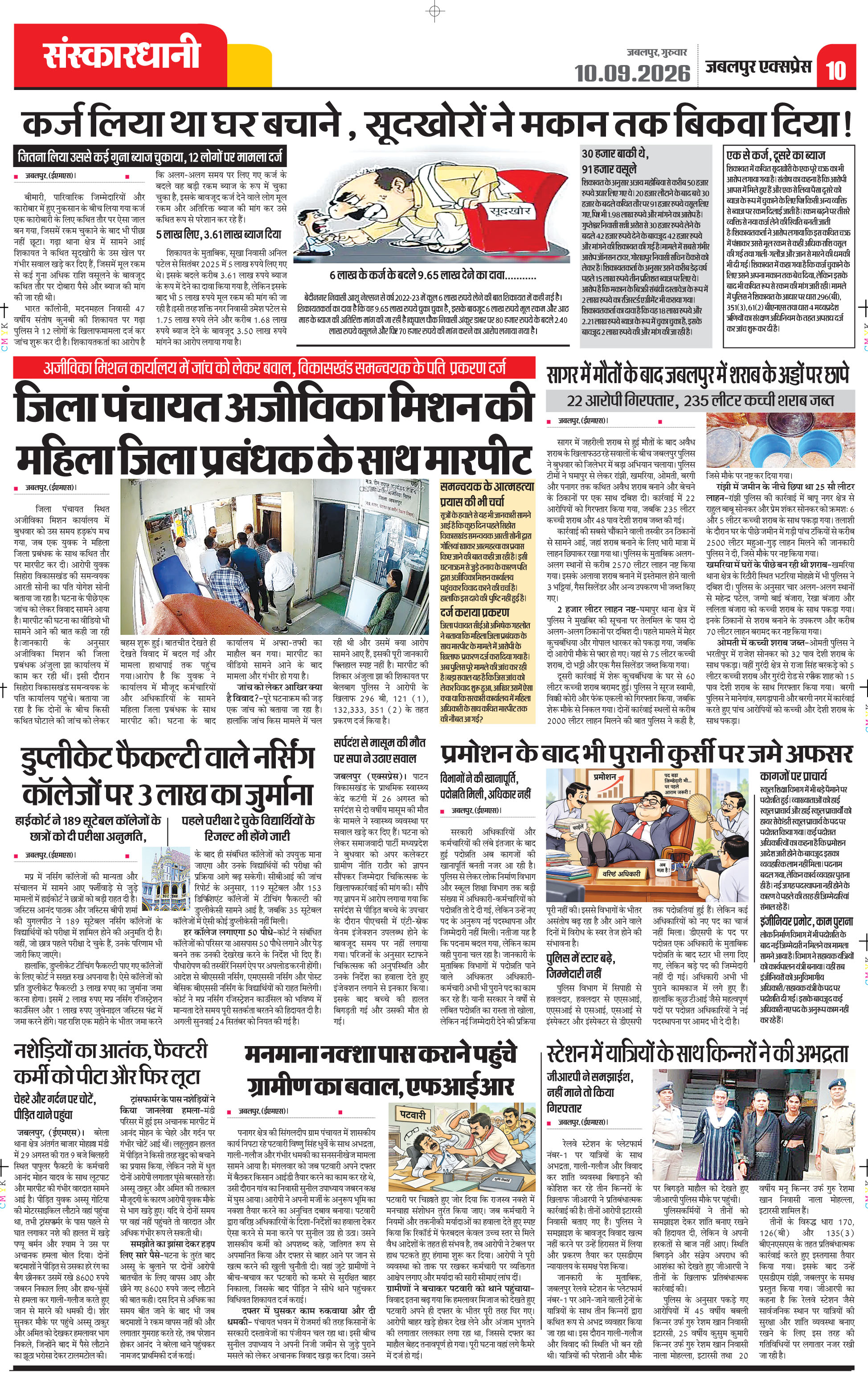 Page 10