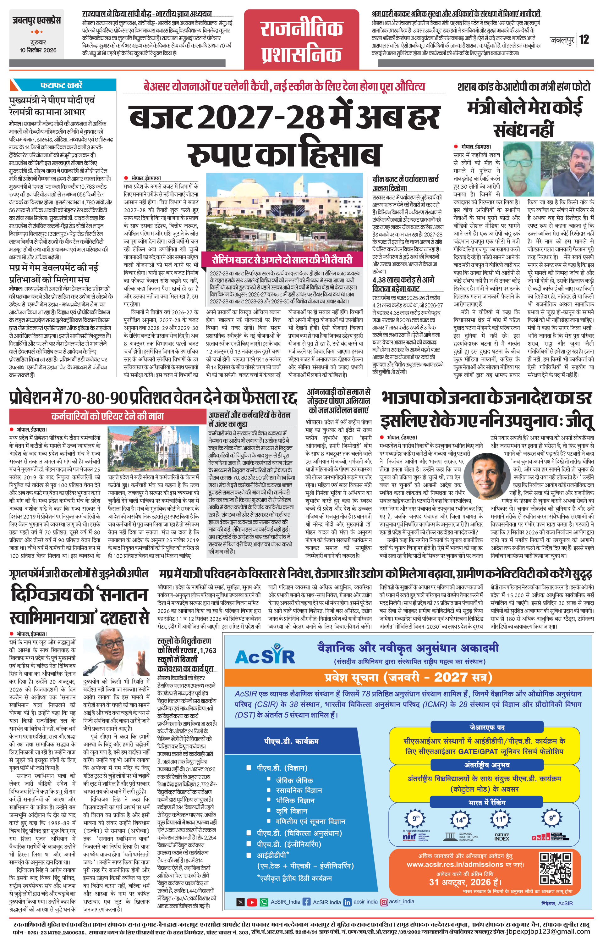 Page 12