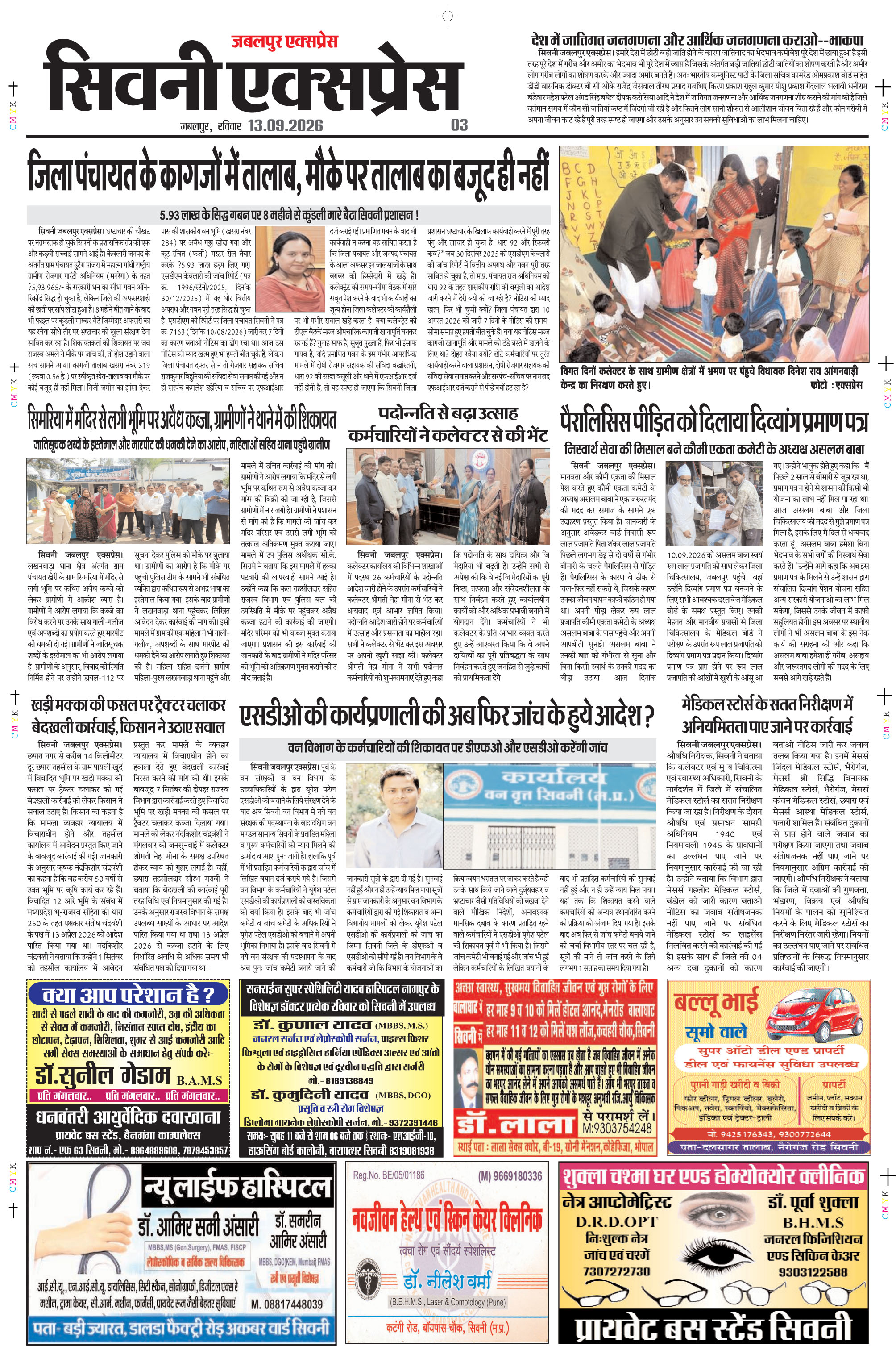 Page 3