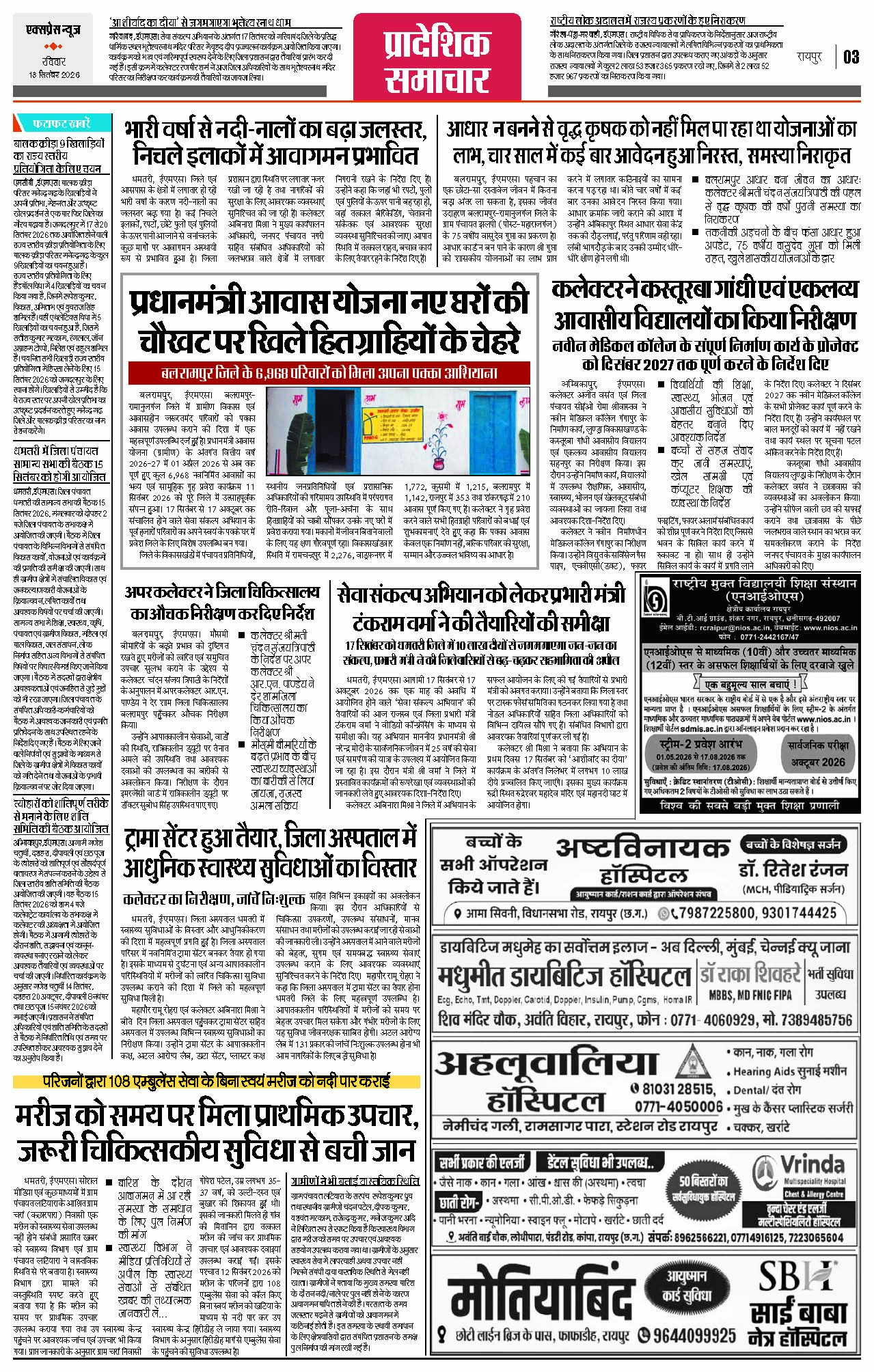 Page 3
