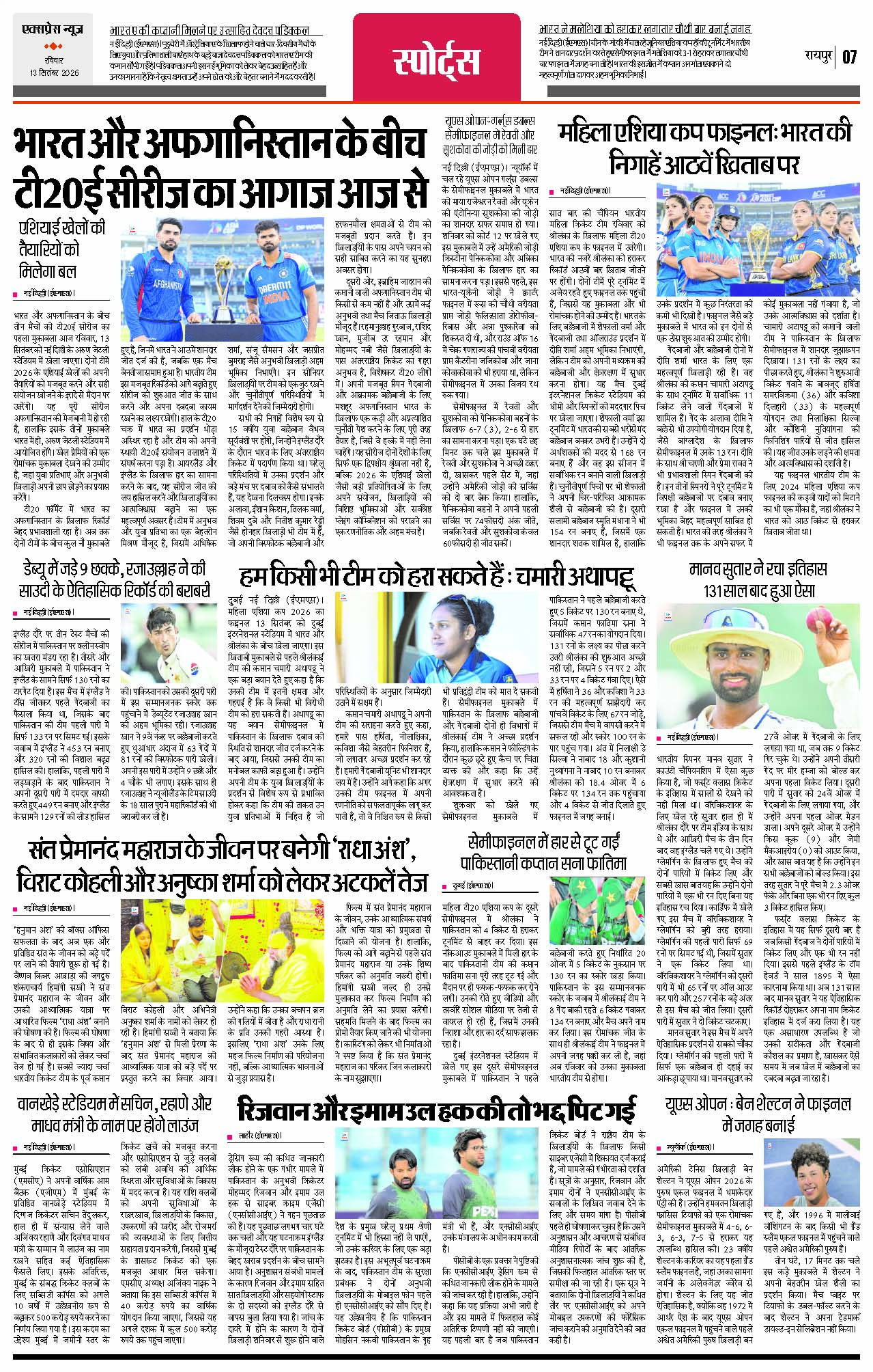 Page 7