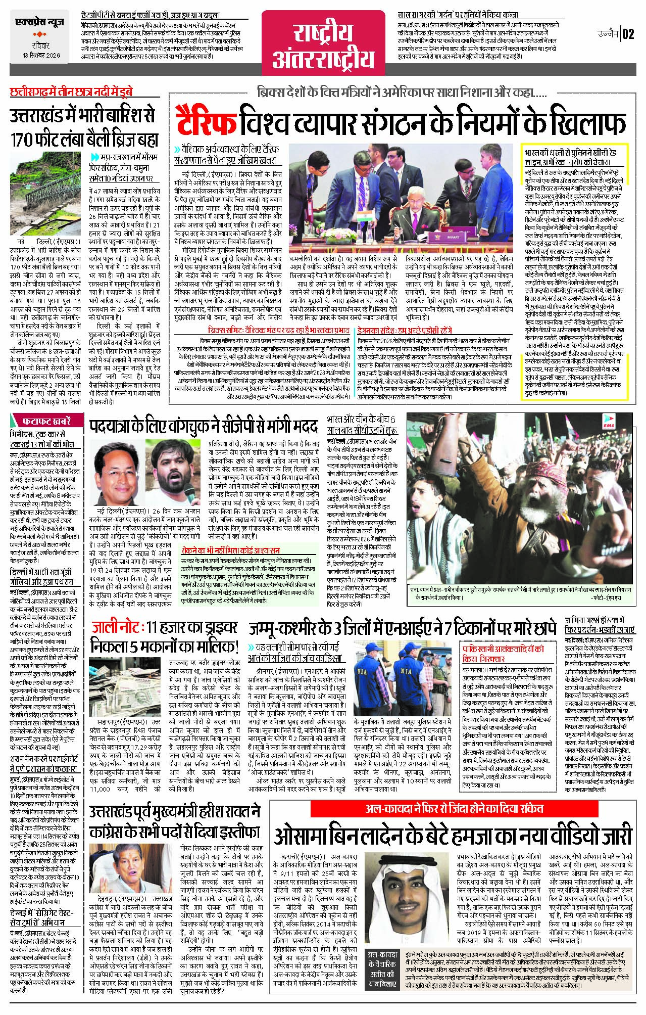 Page 2