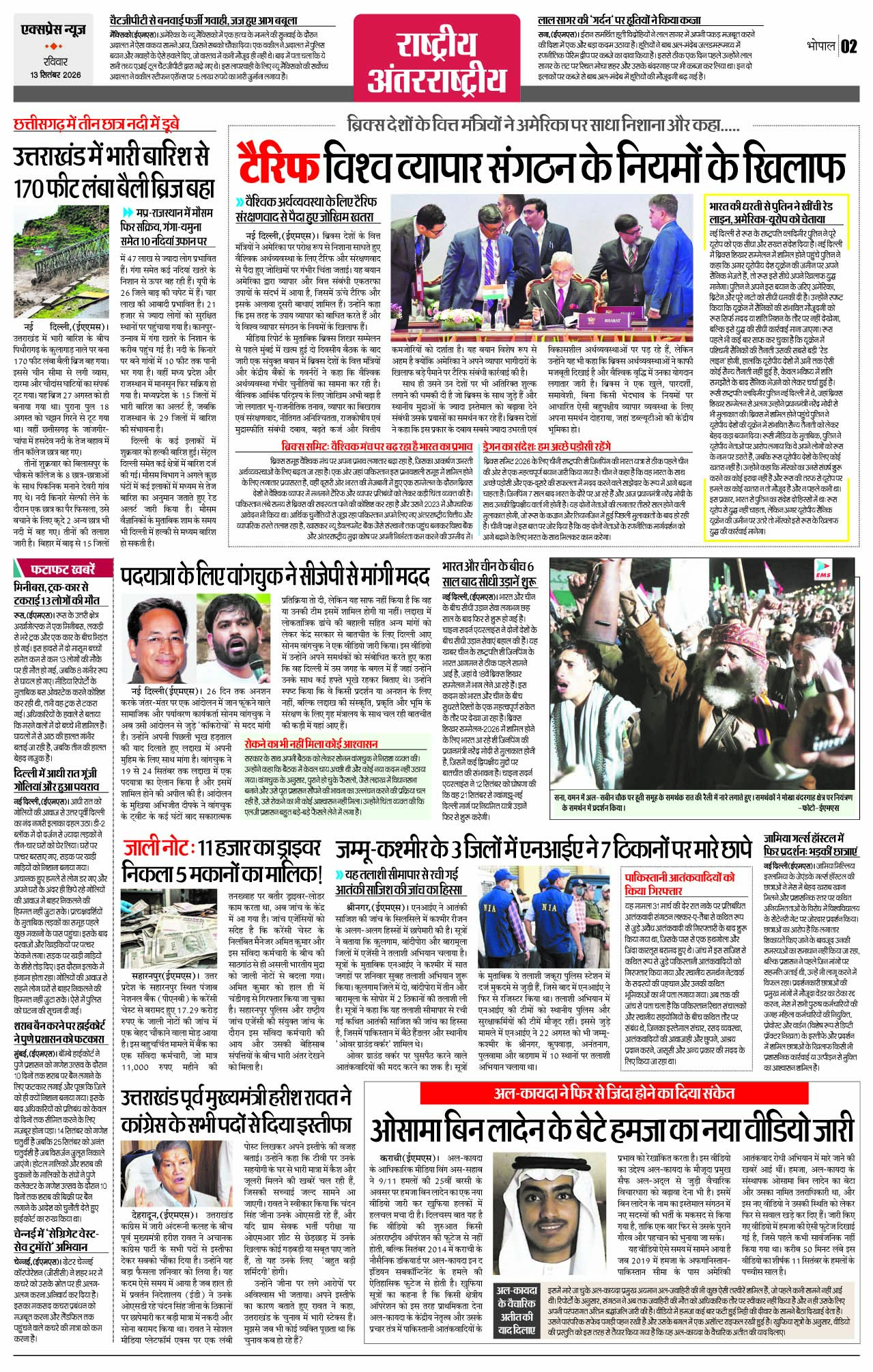 Page 2