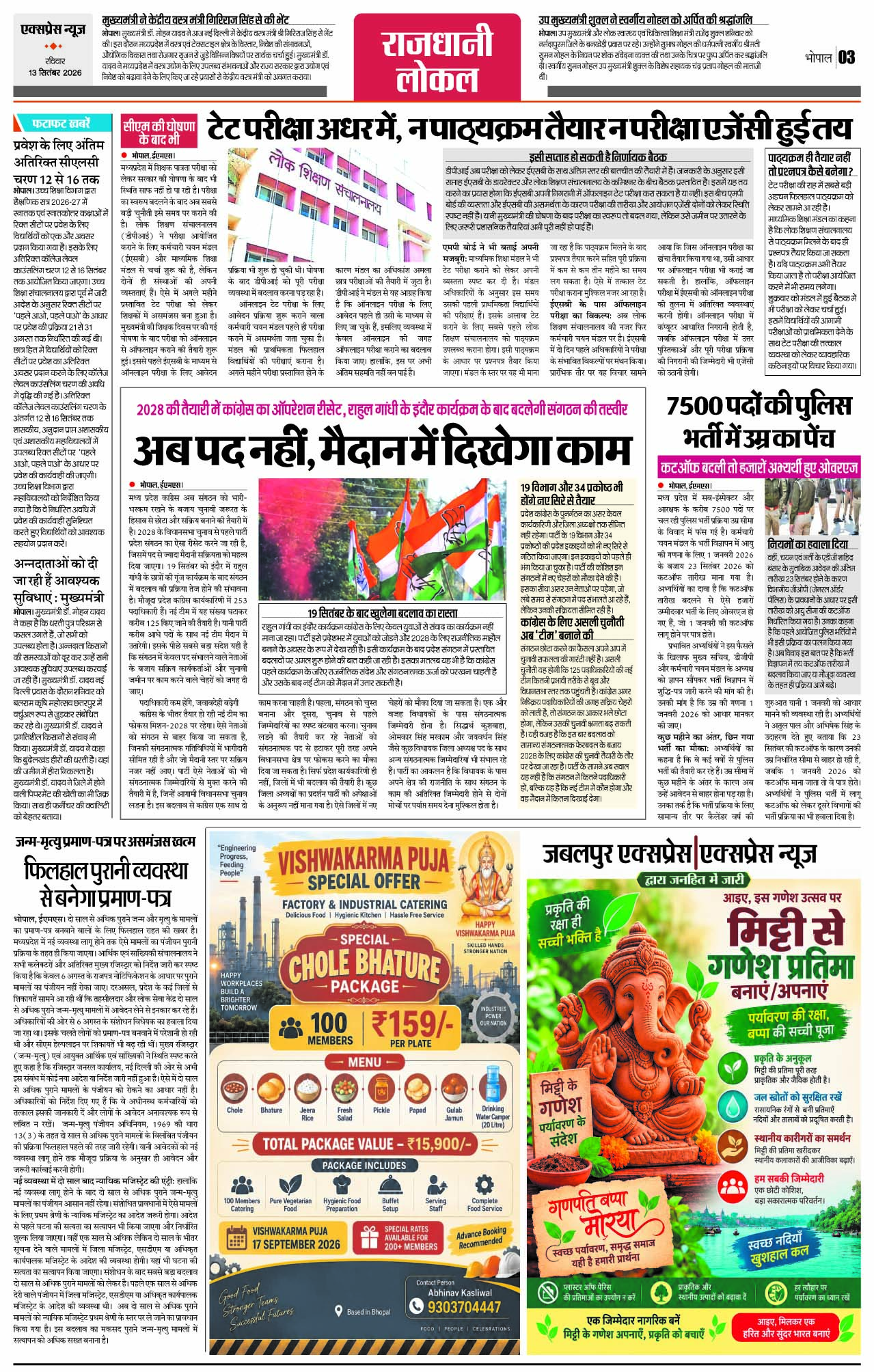 Page 3