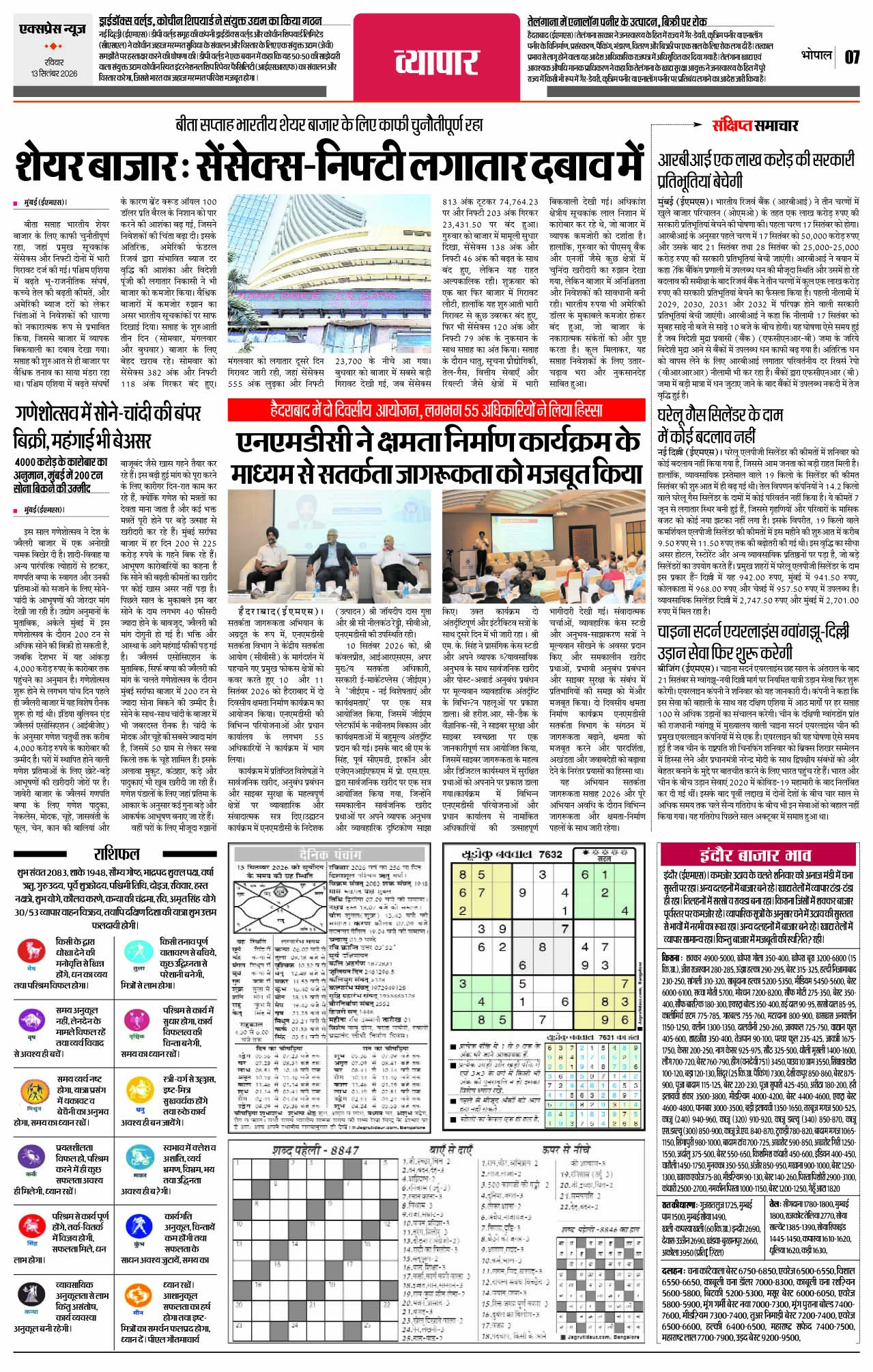 Page 7