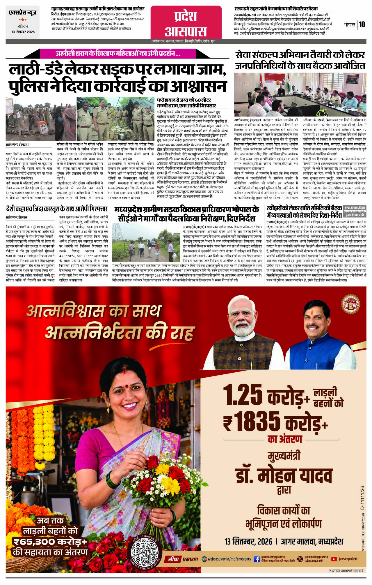 Page 10