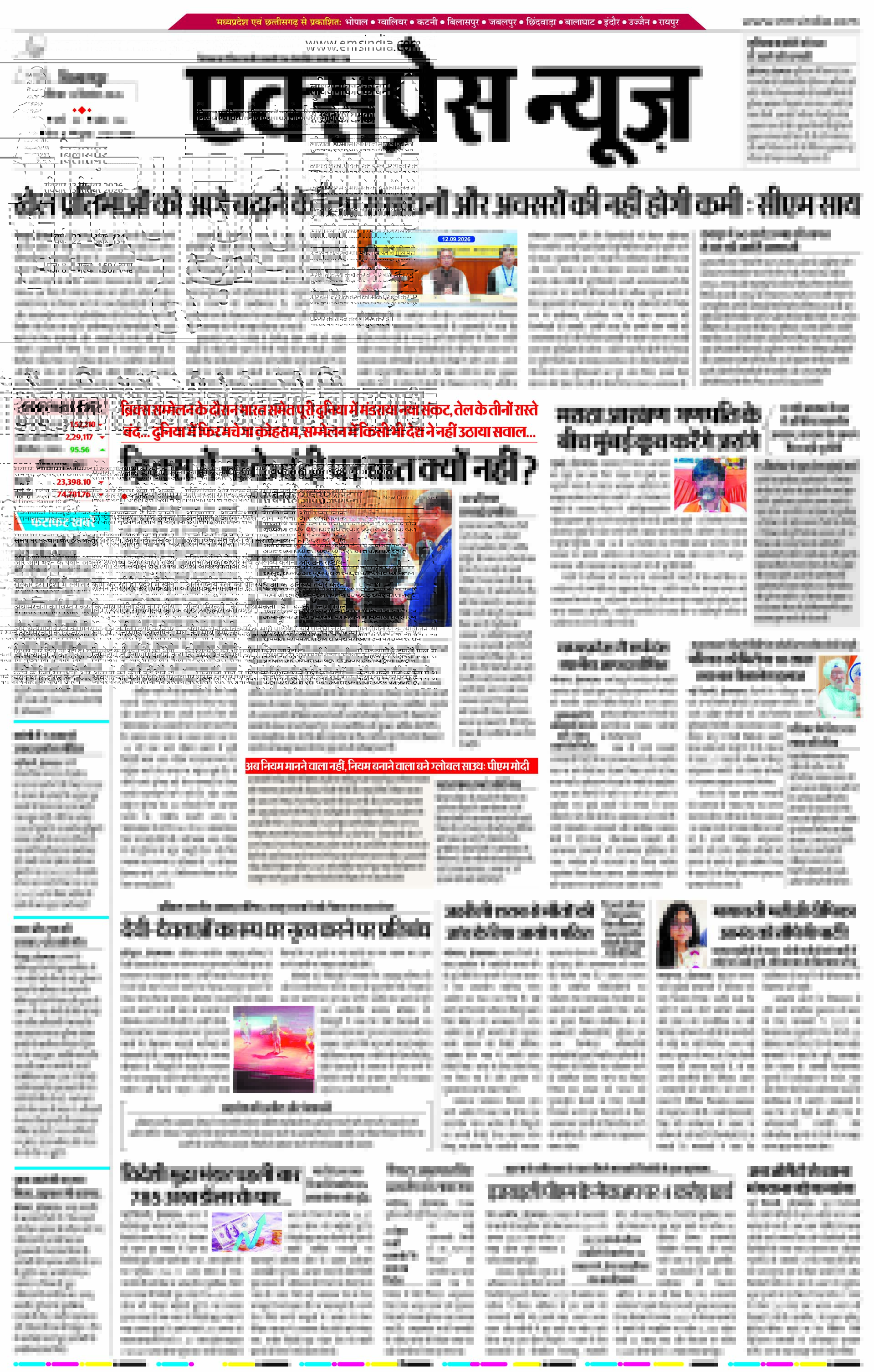 बिलासपुर