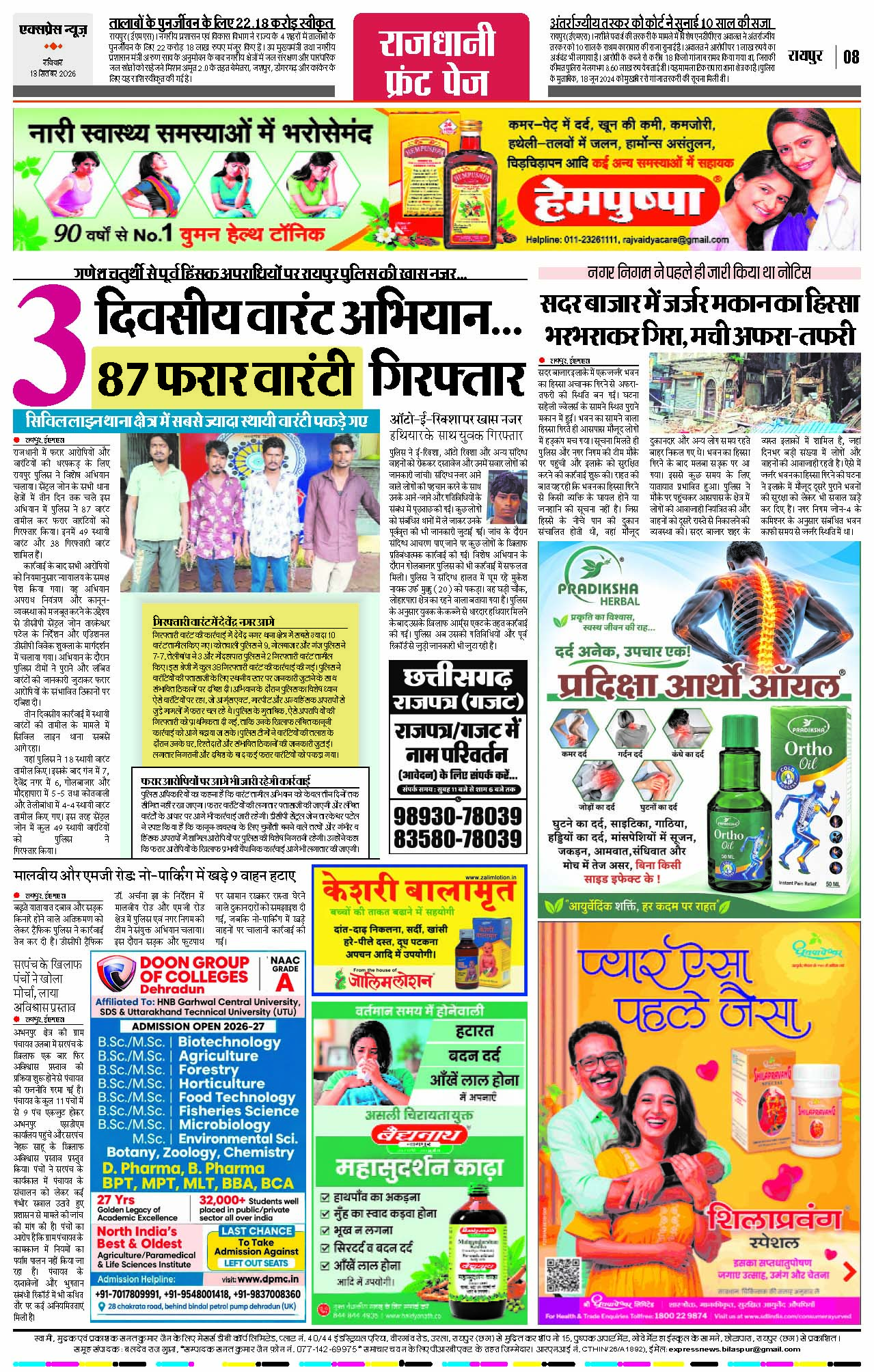 Page 8