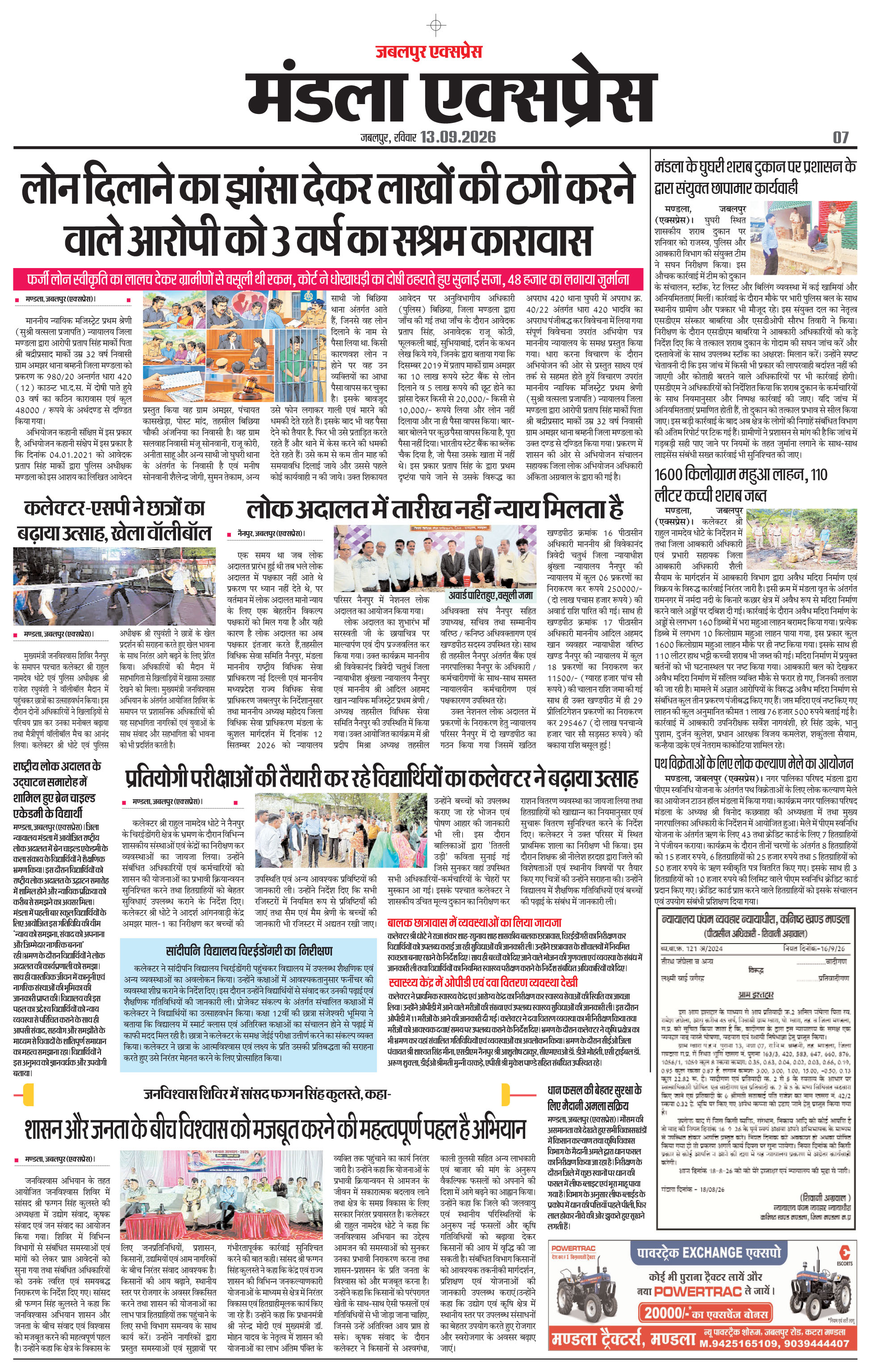 Page 7