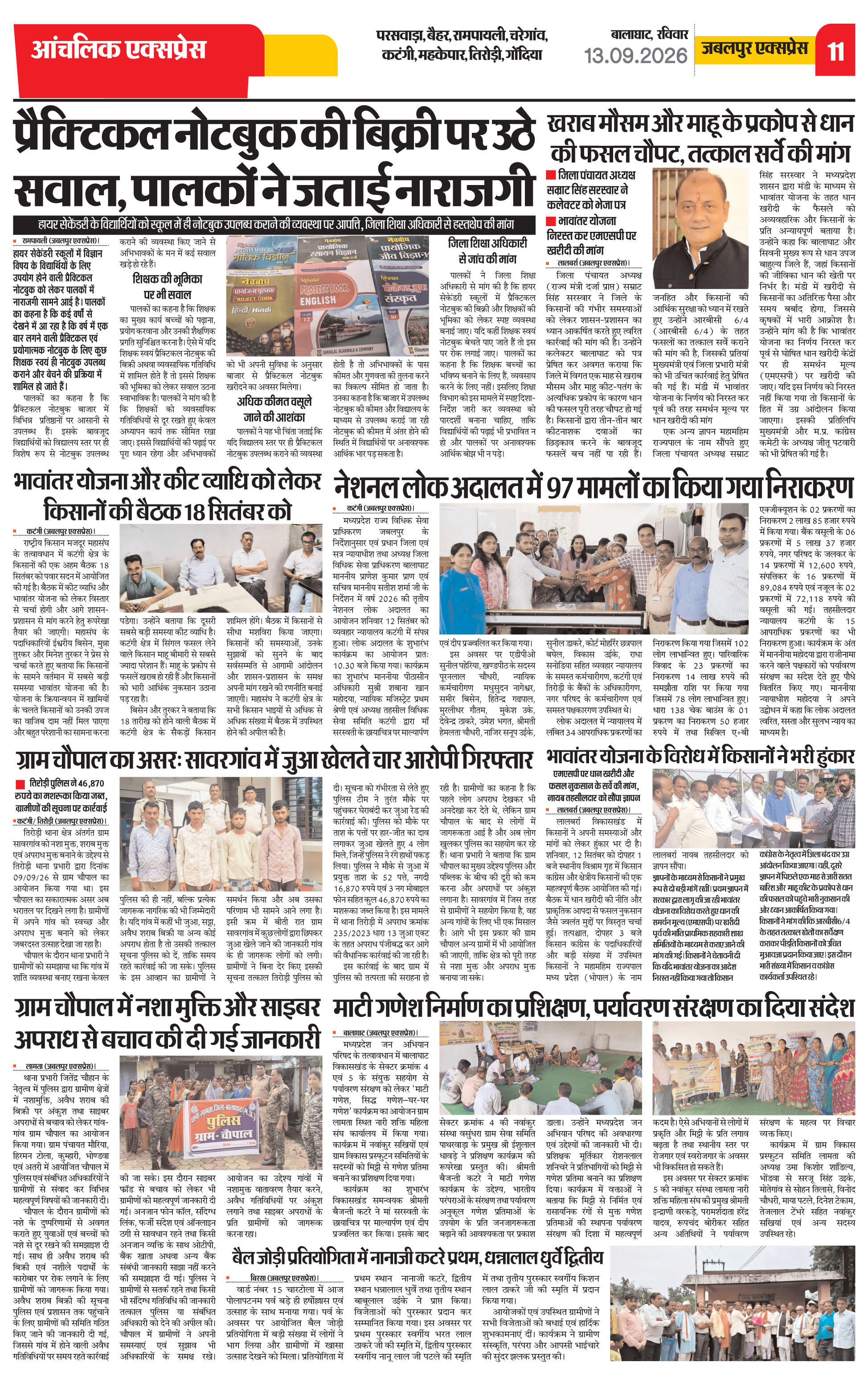 Page 11