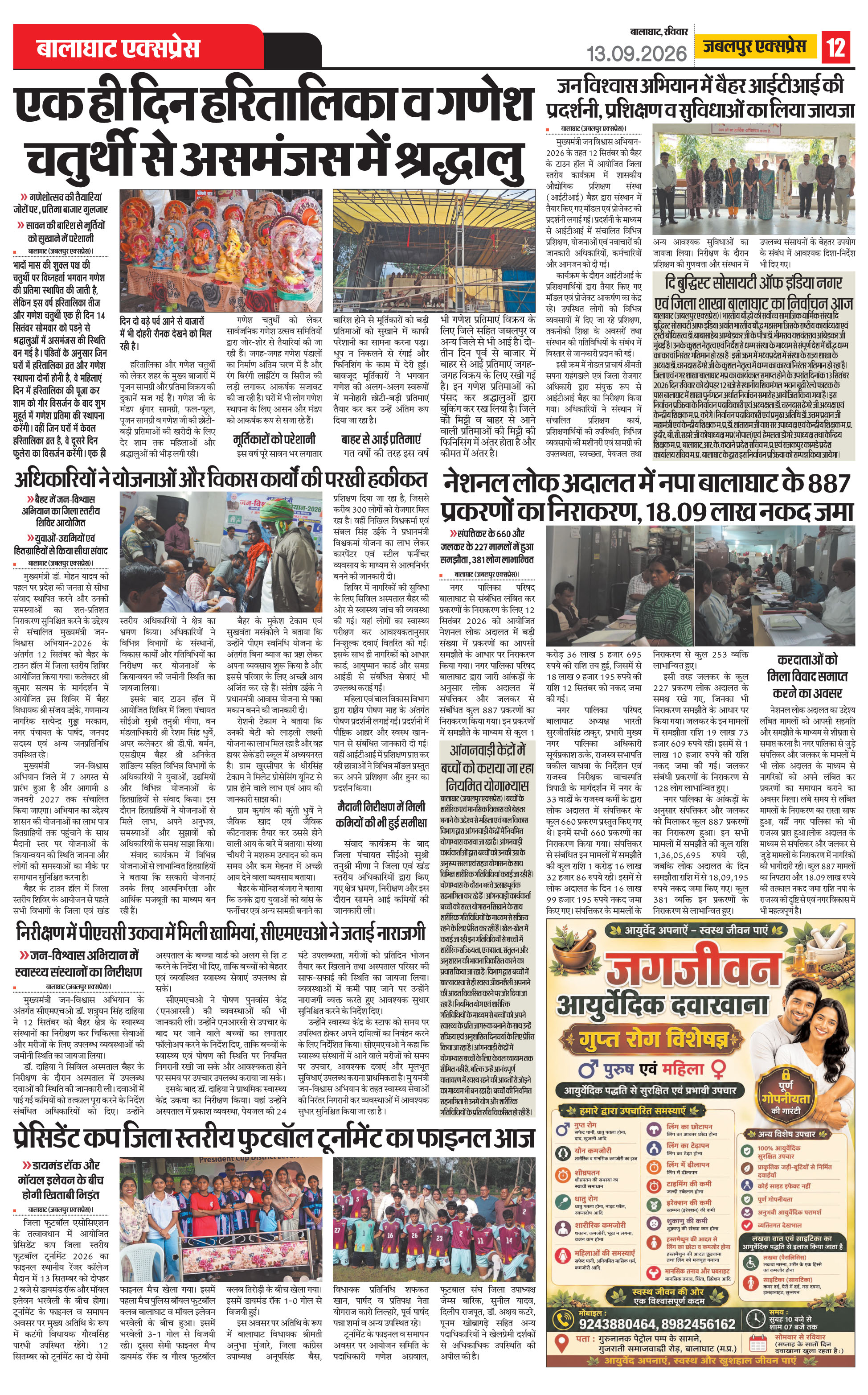 Page 12