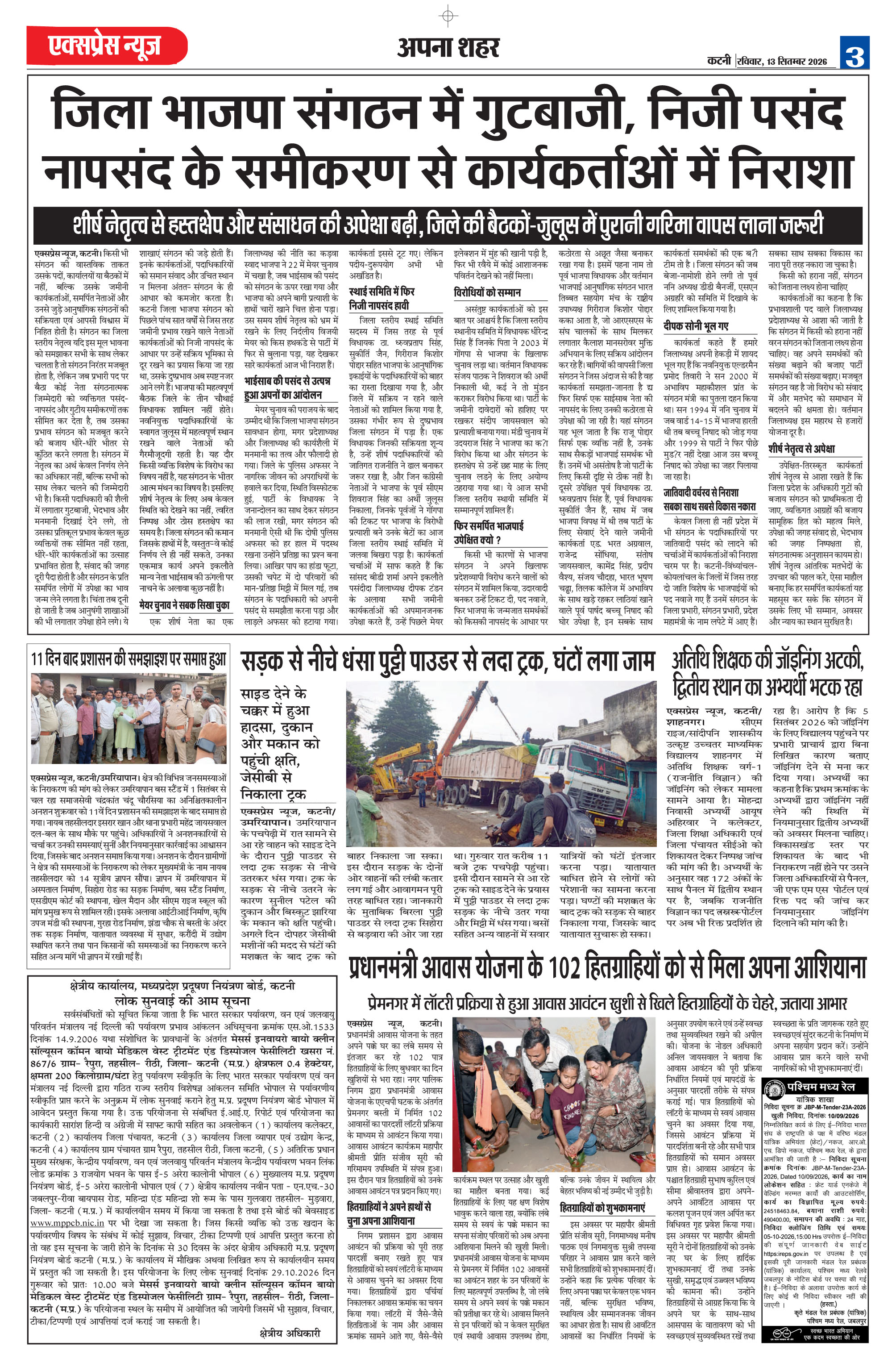 Page 3