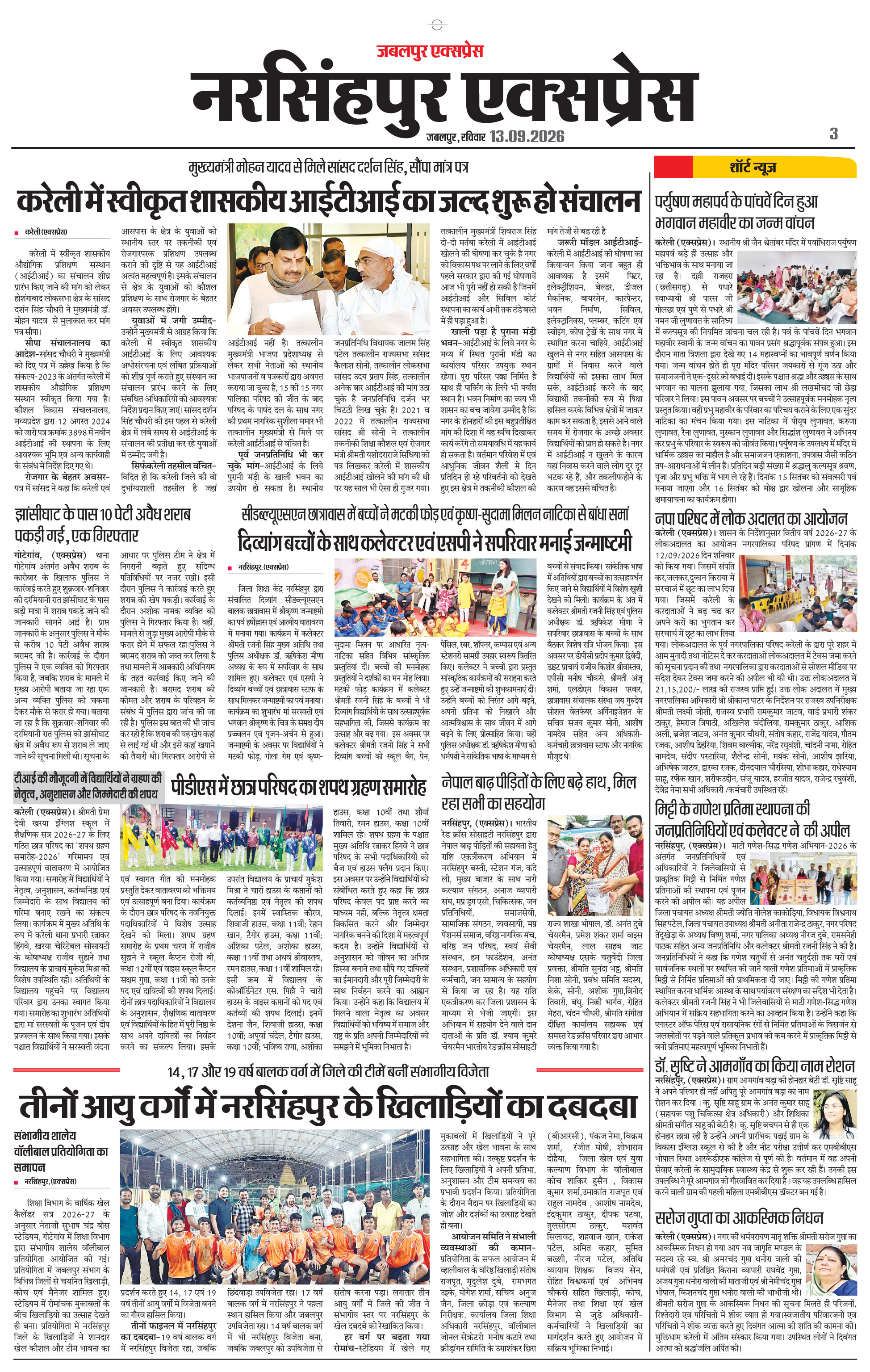 Page 3