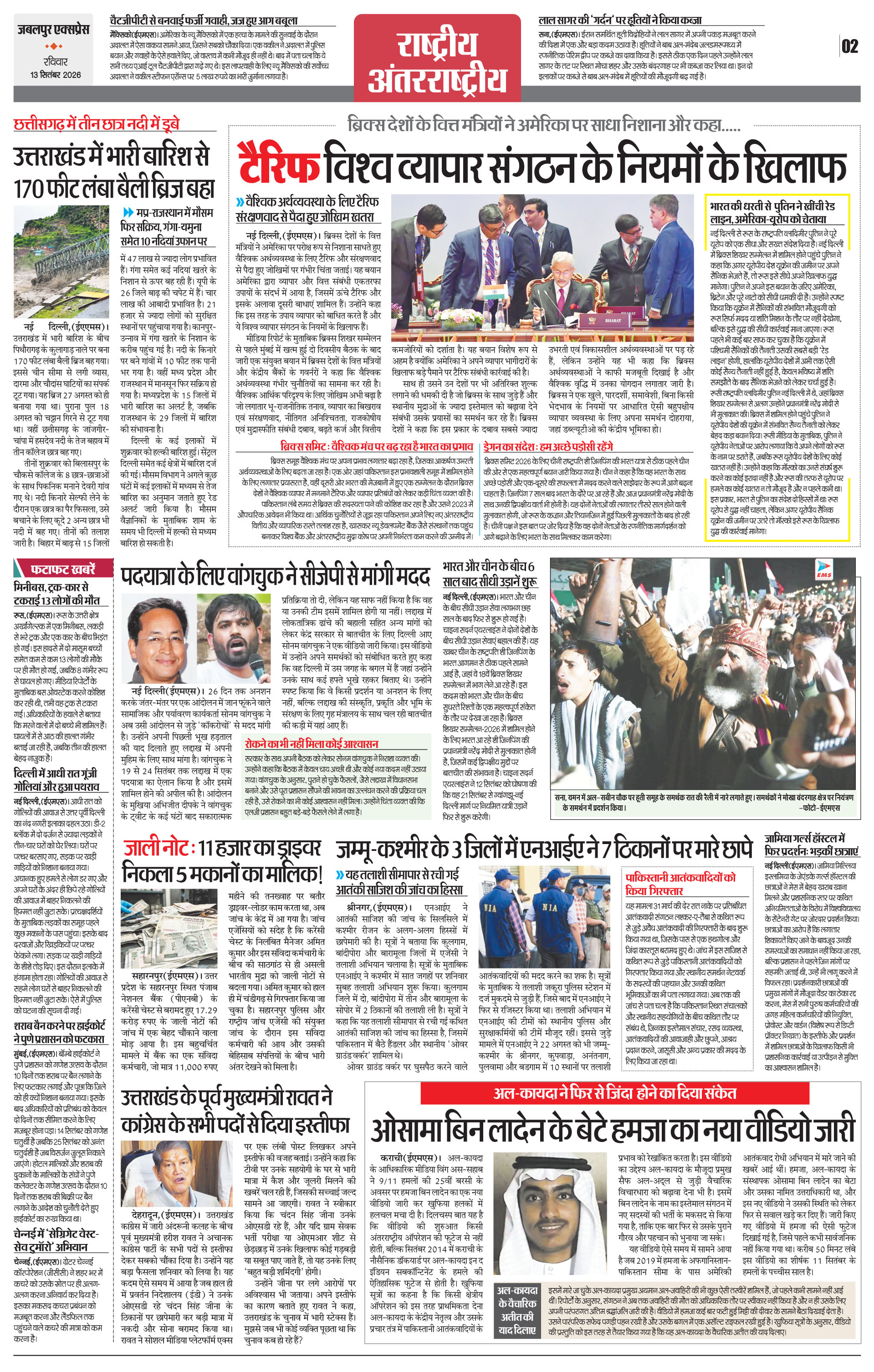Page 2