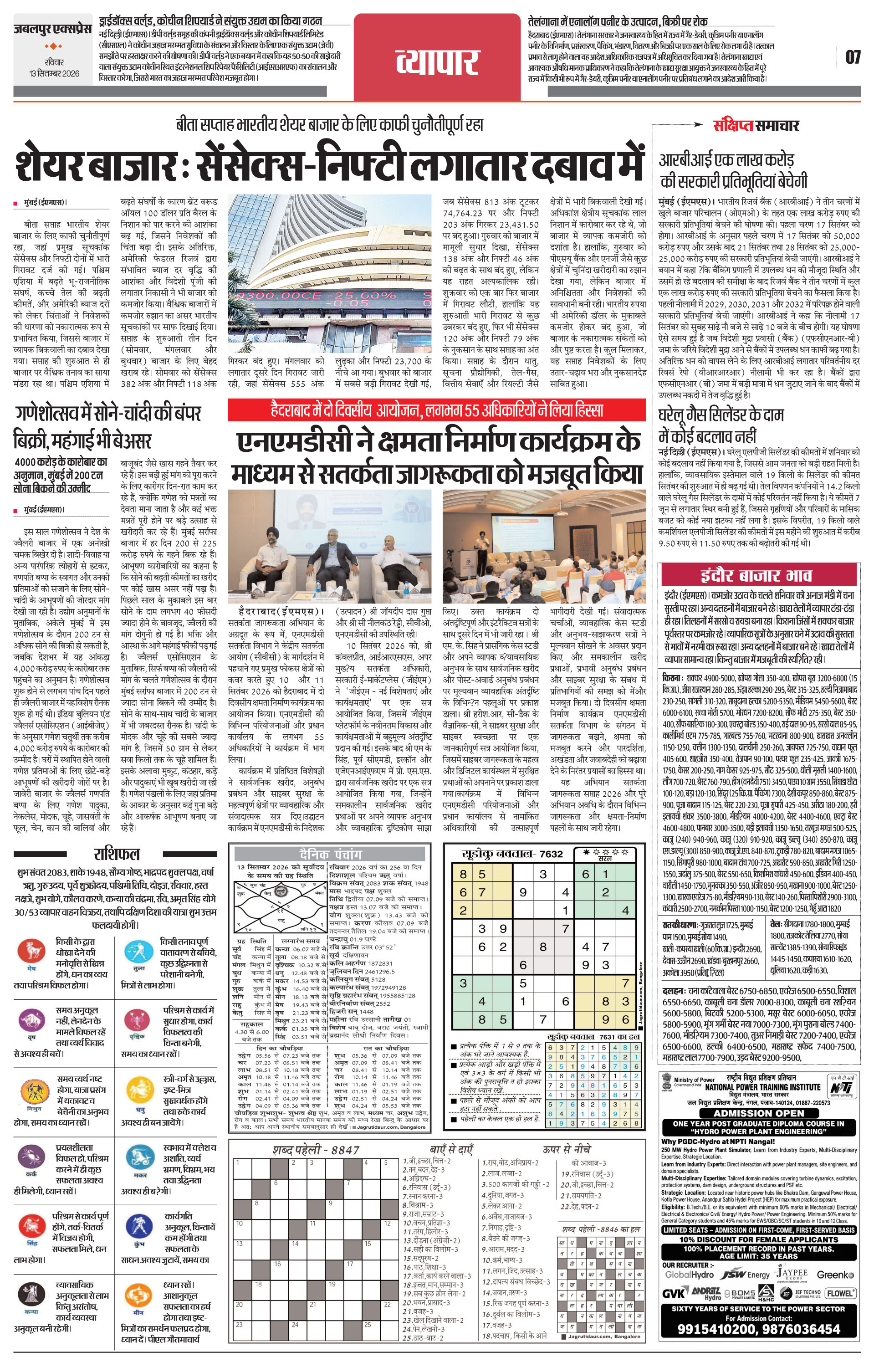 Page 7