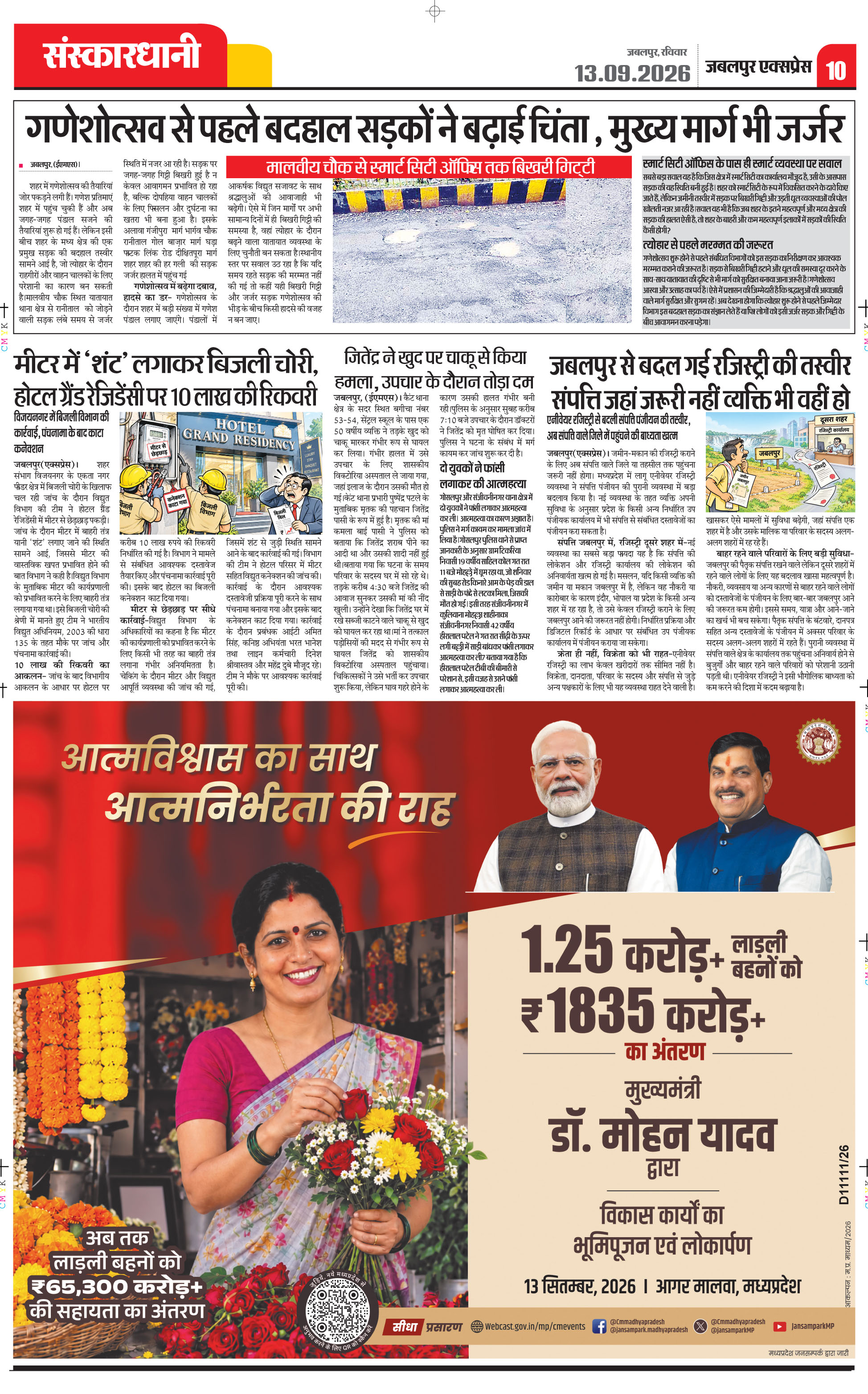 Page 10