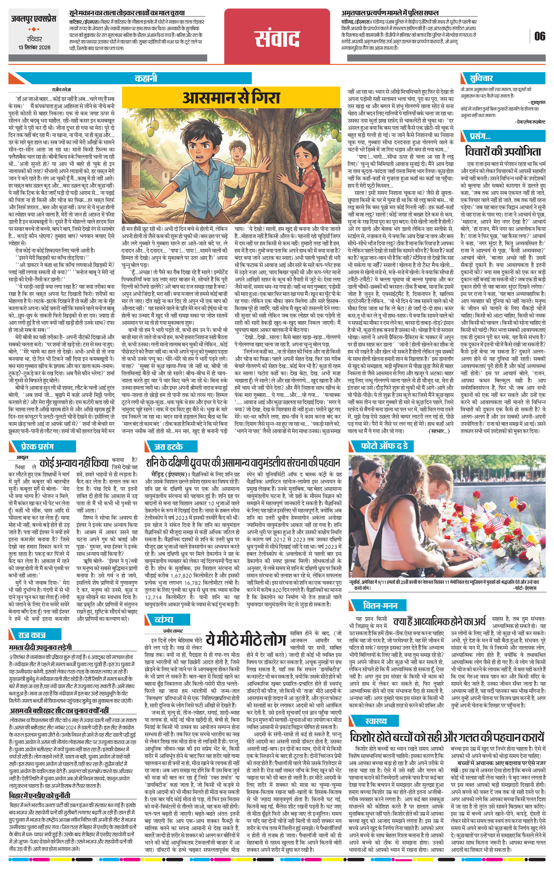 Page 6