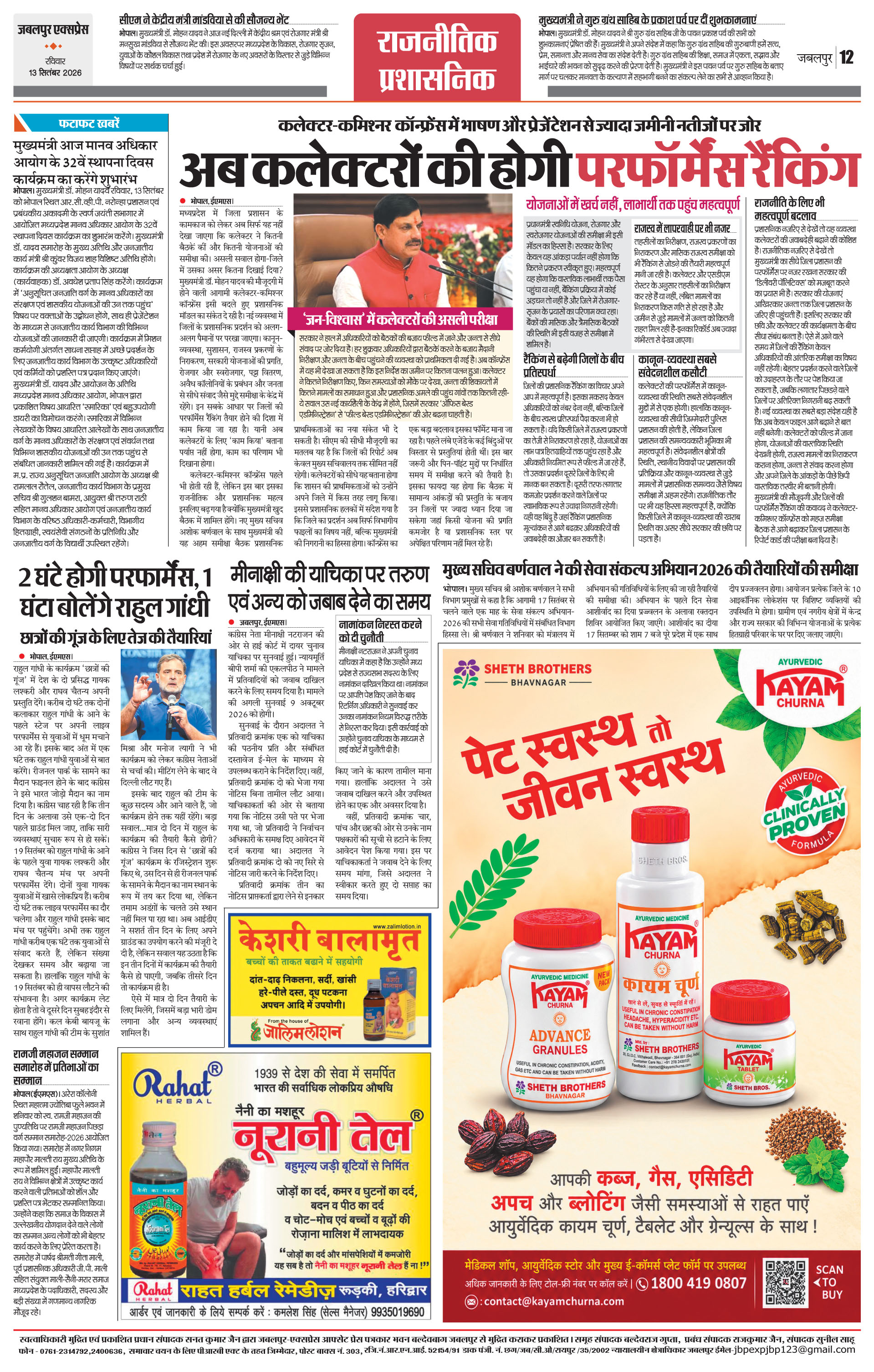 Page 12