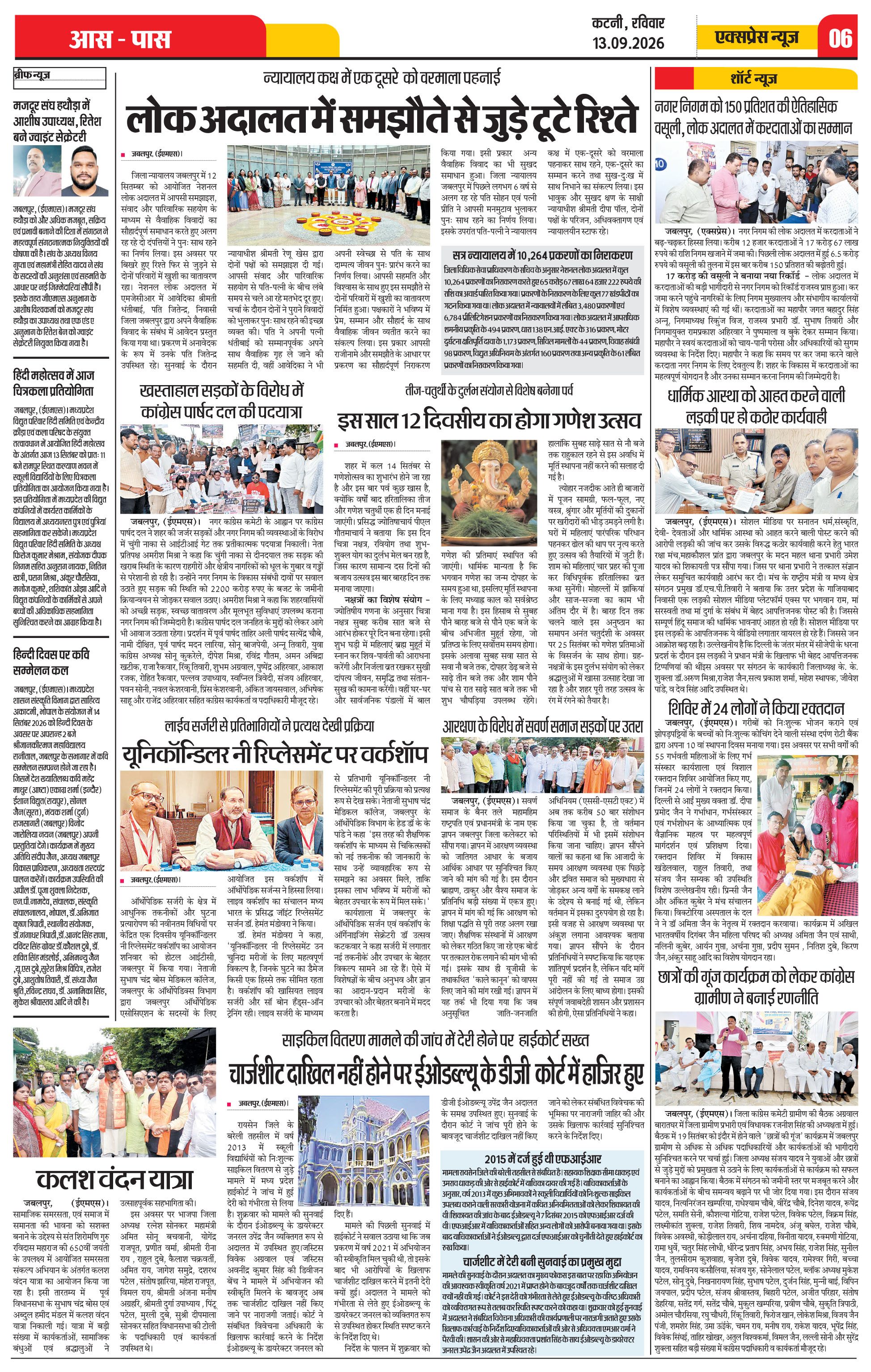 Page 6
