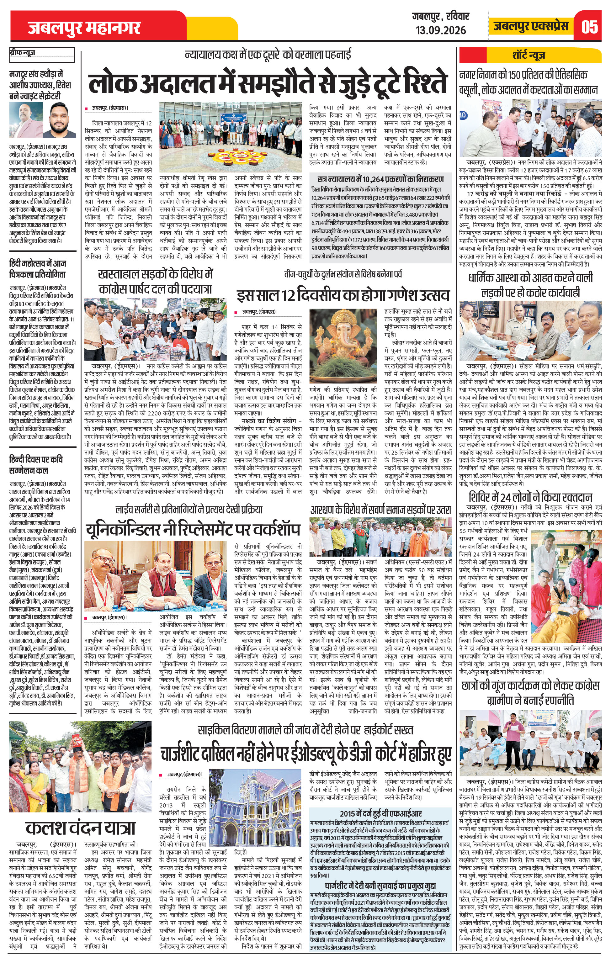 Page 5