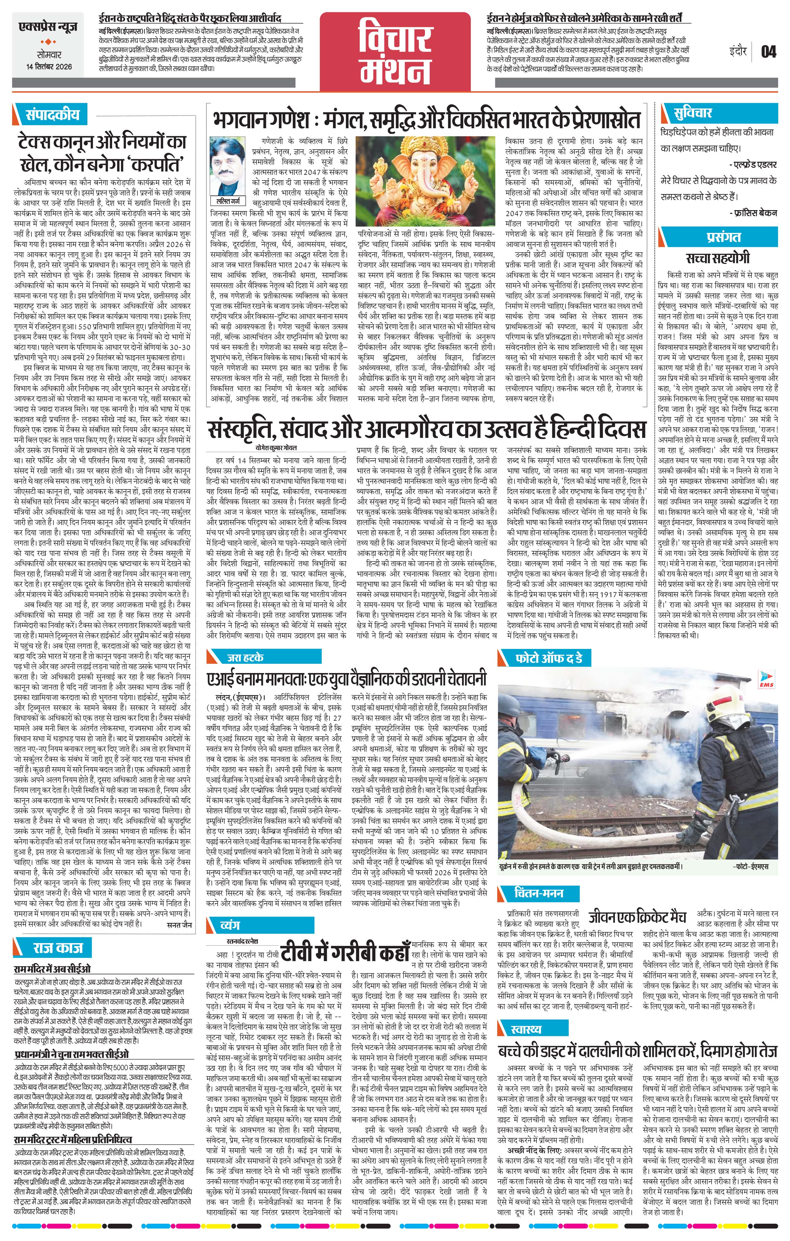 Page 4