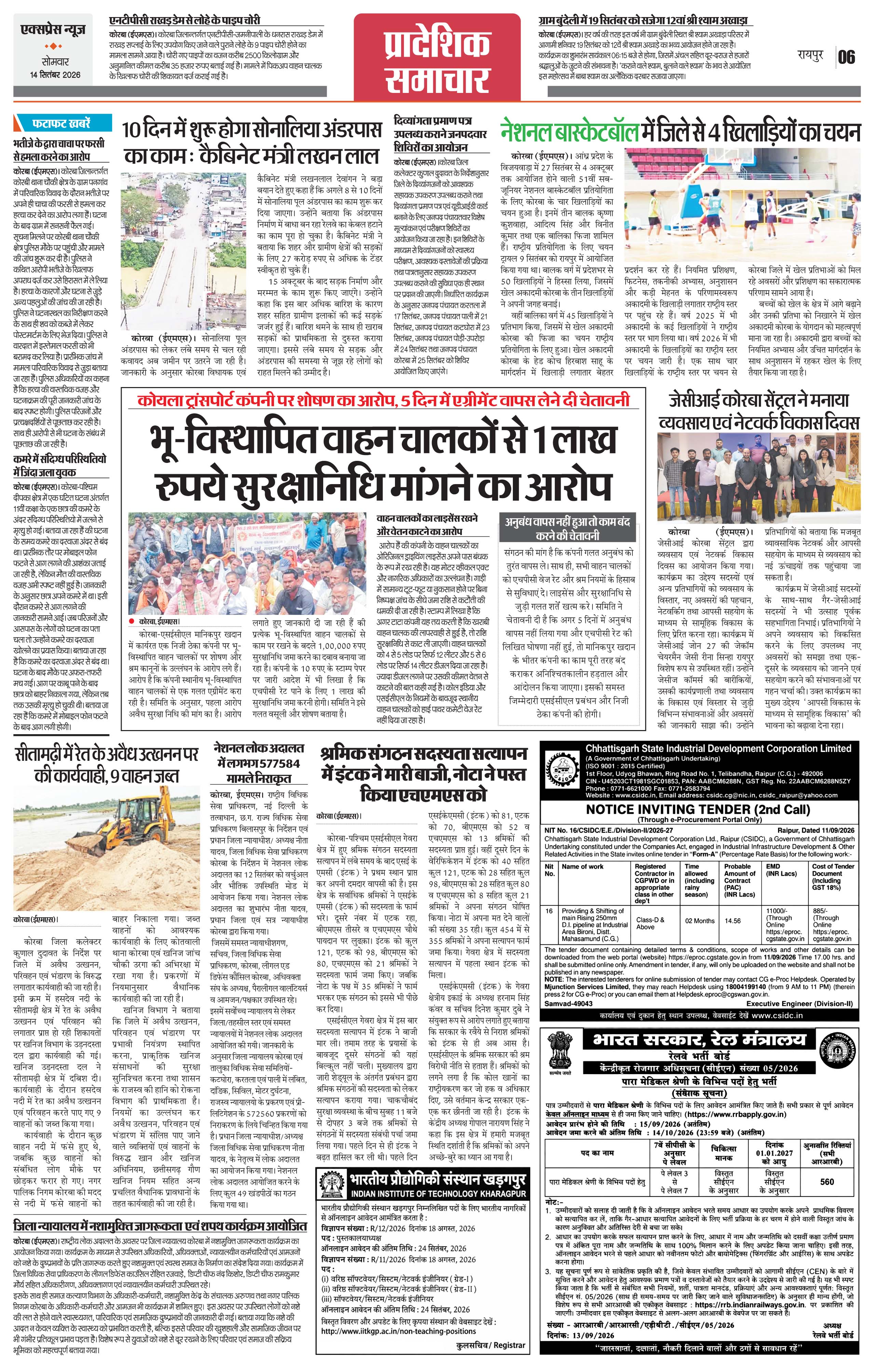 Page 6