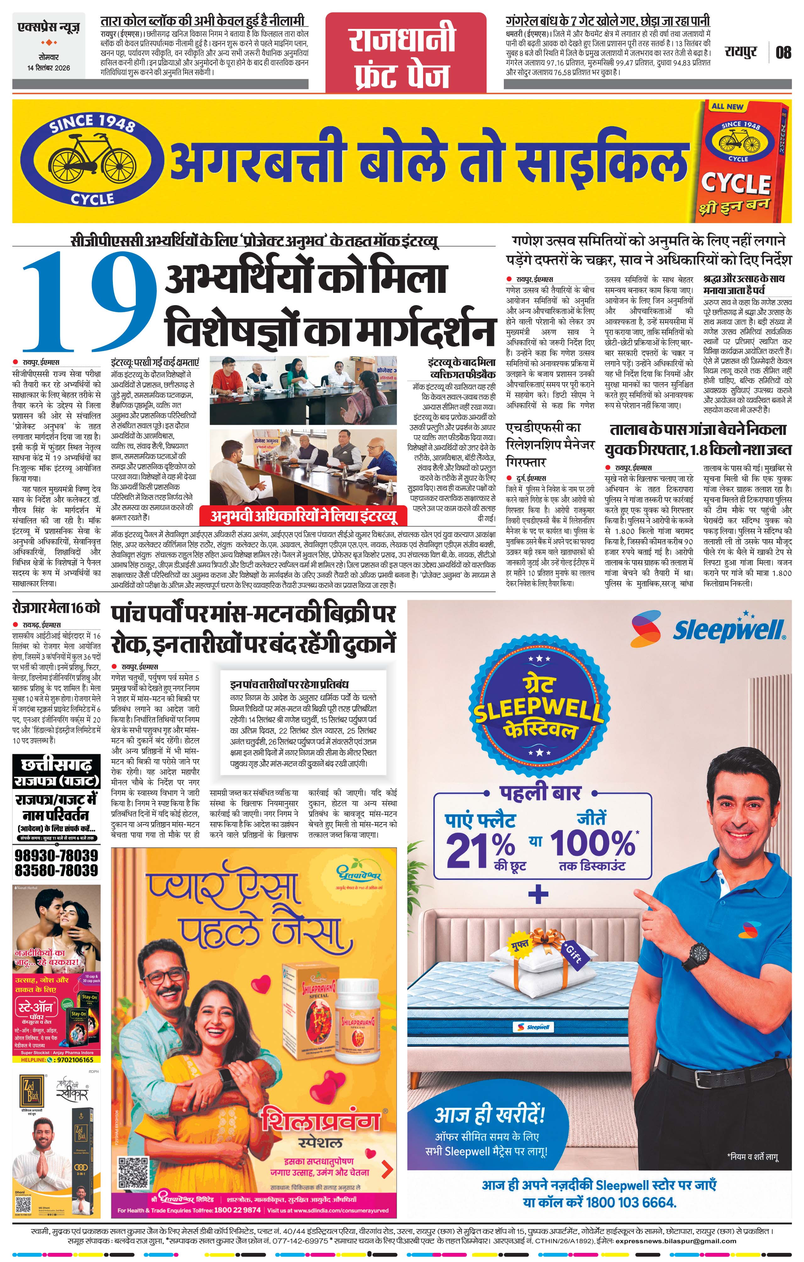 Page 8