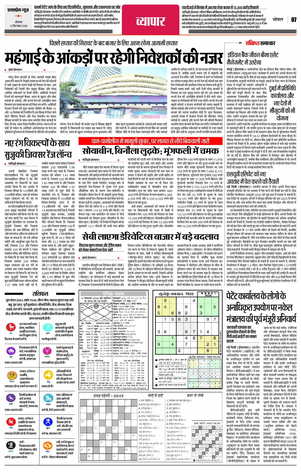 Page 7