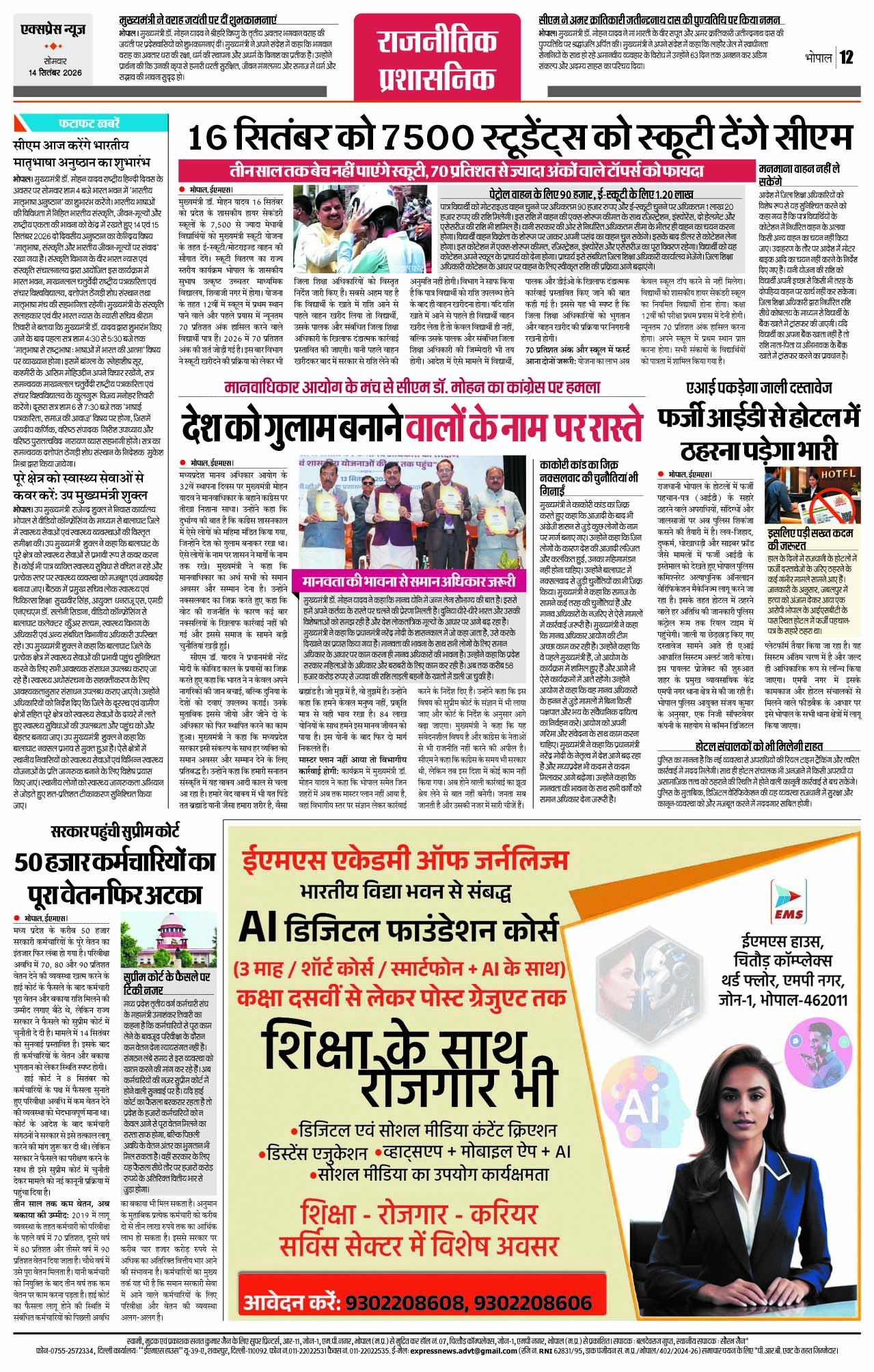 Page 12