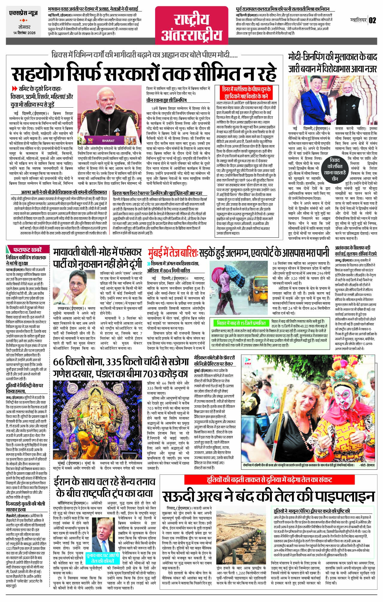 Page 2