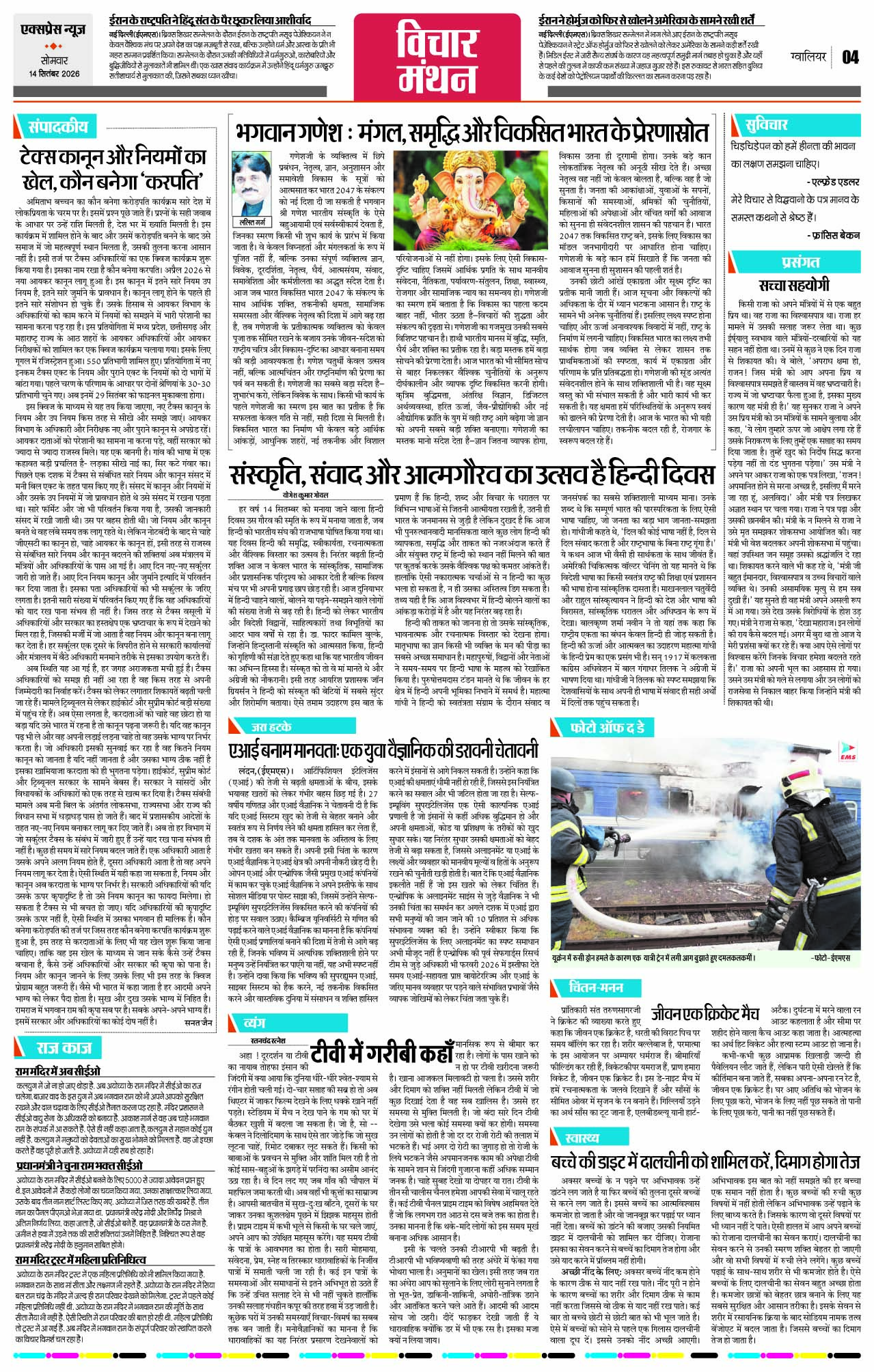 Page 4