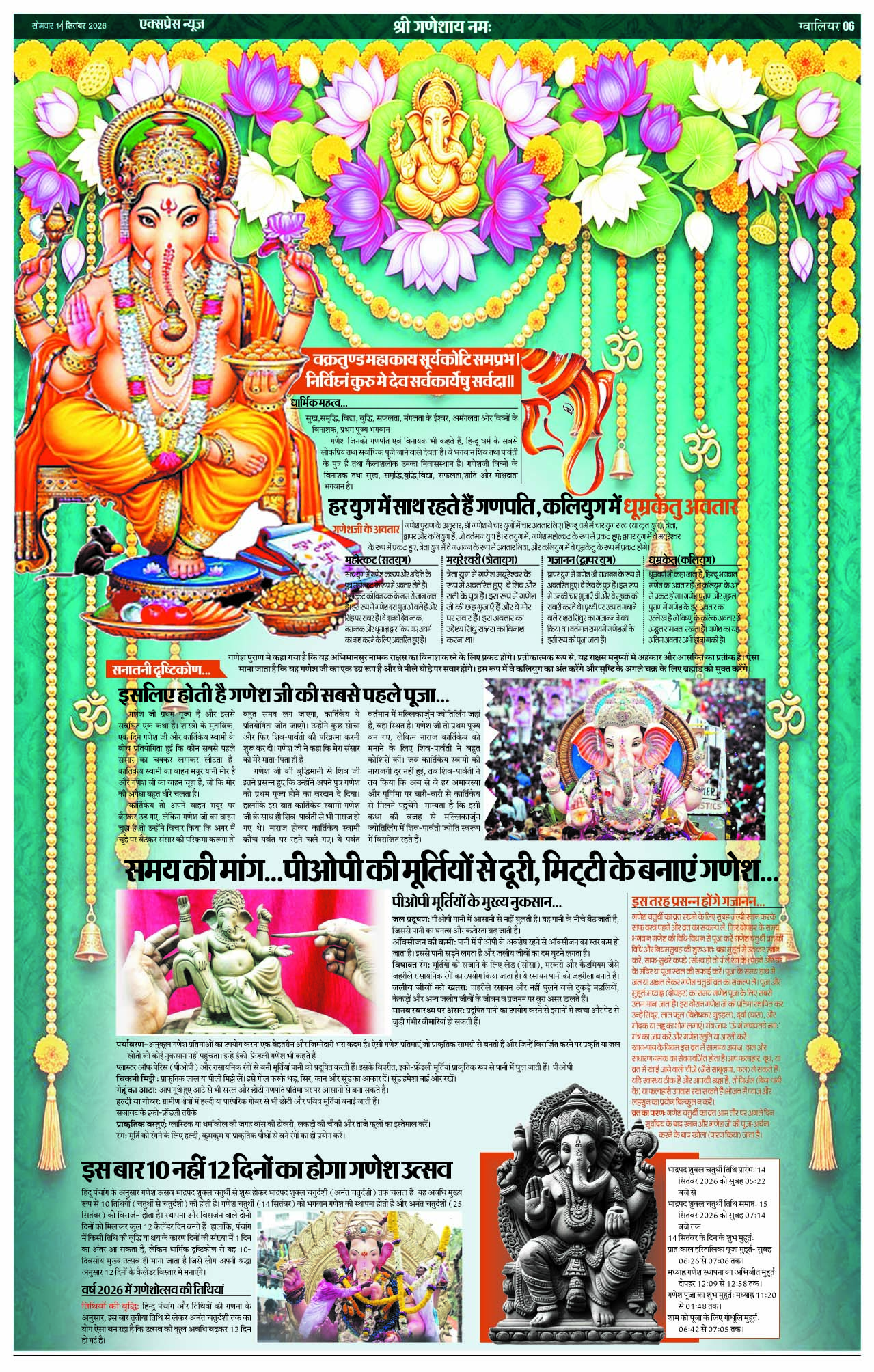 Page 6
