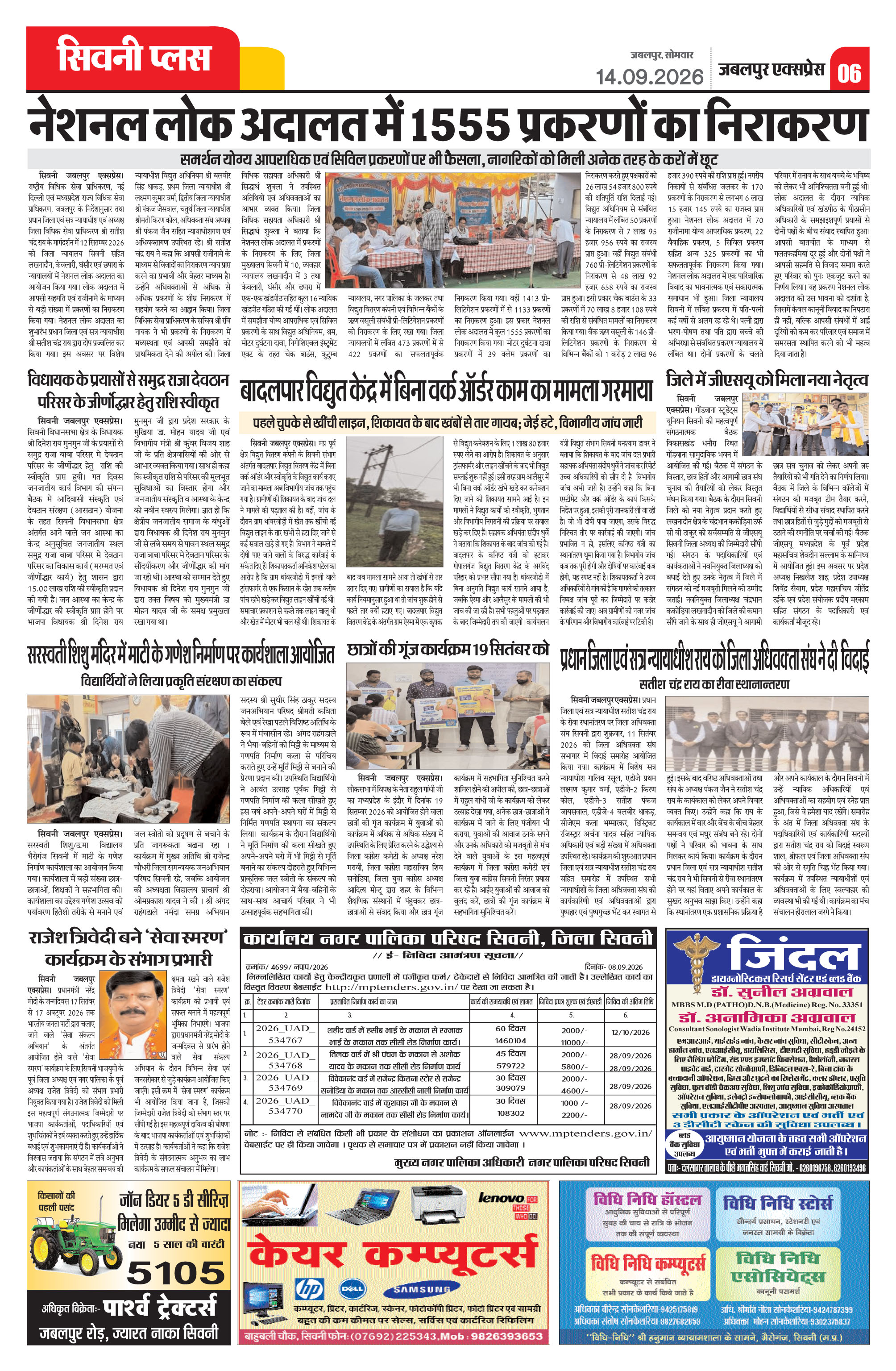 Page 6