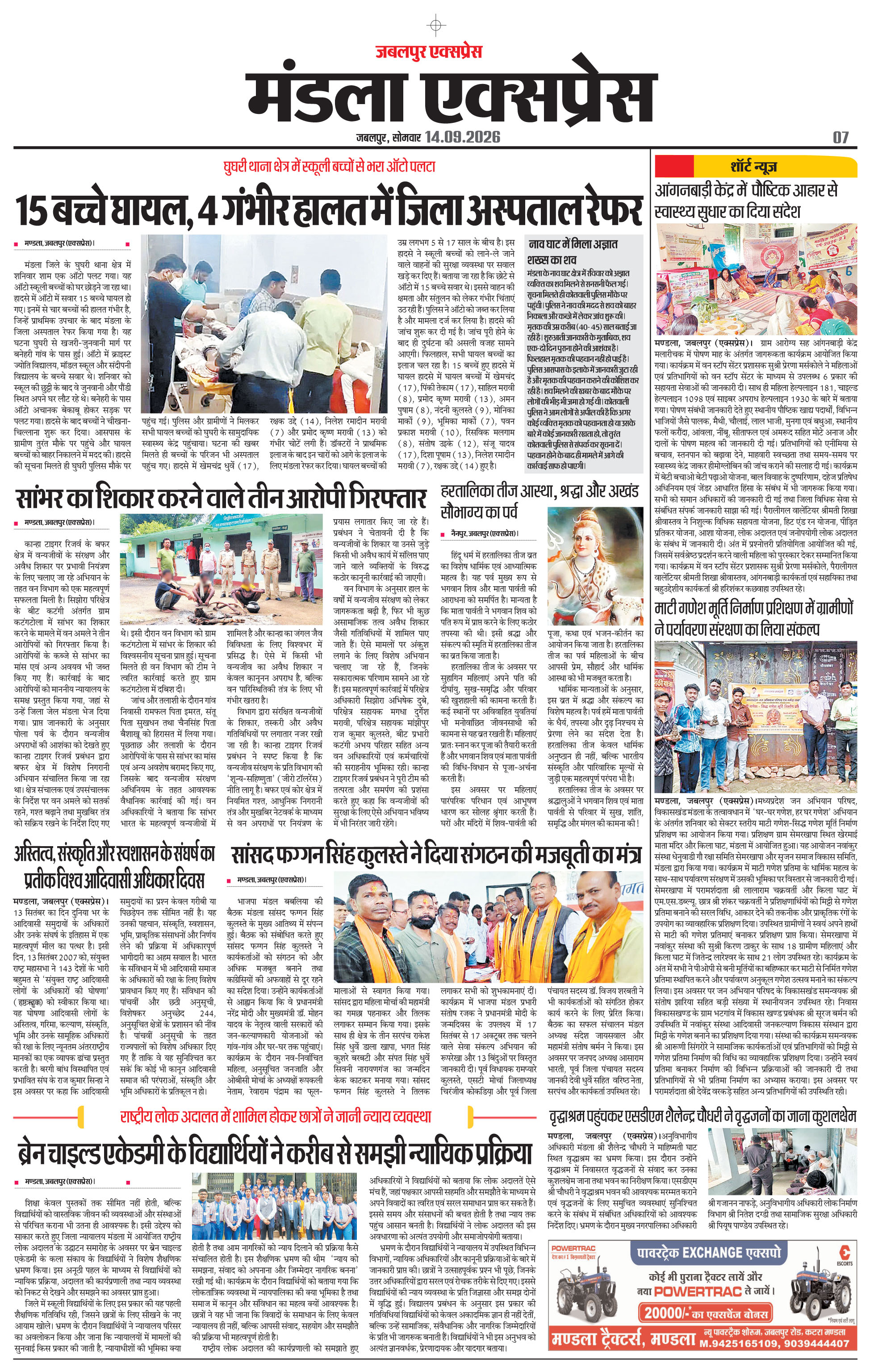 Page 7