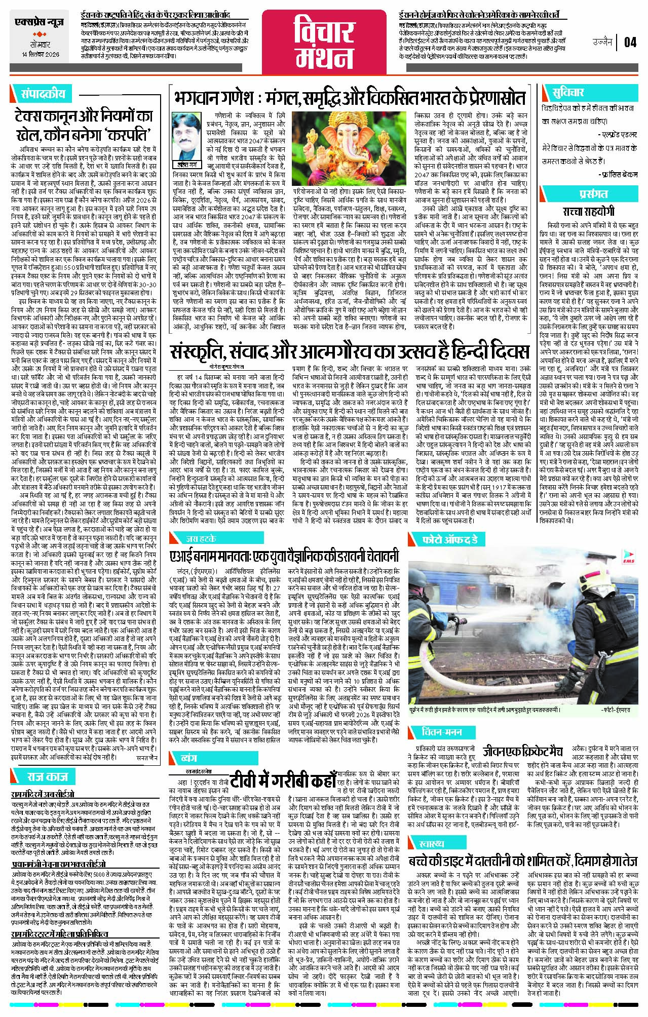 Page 4
