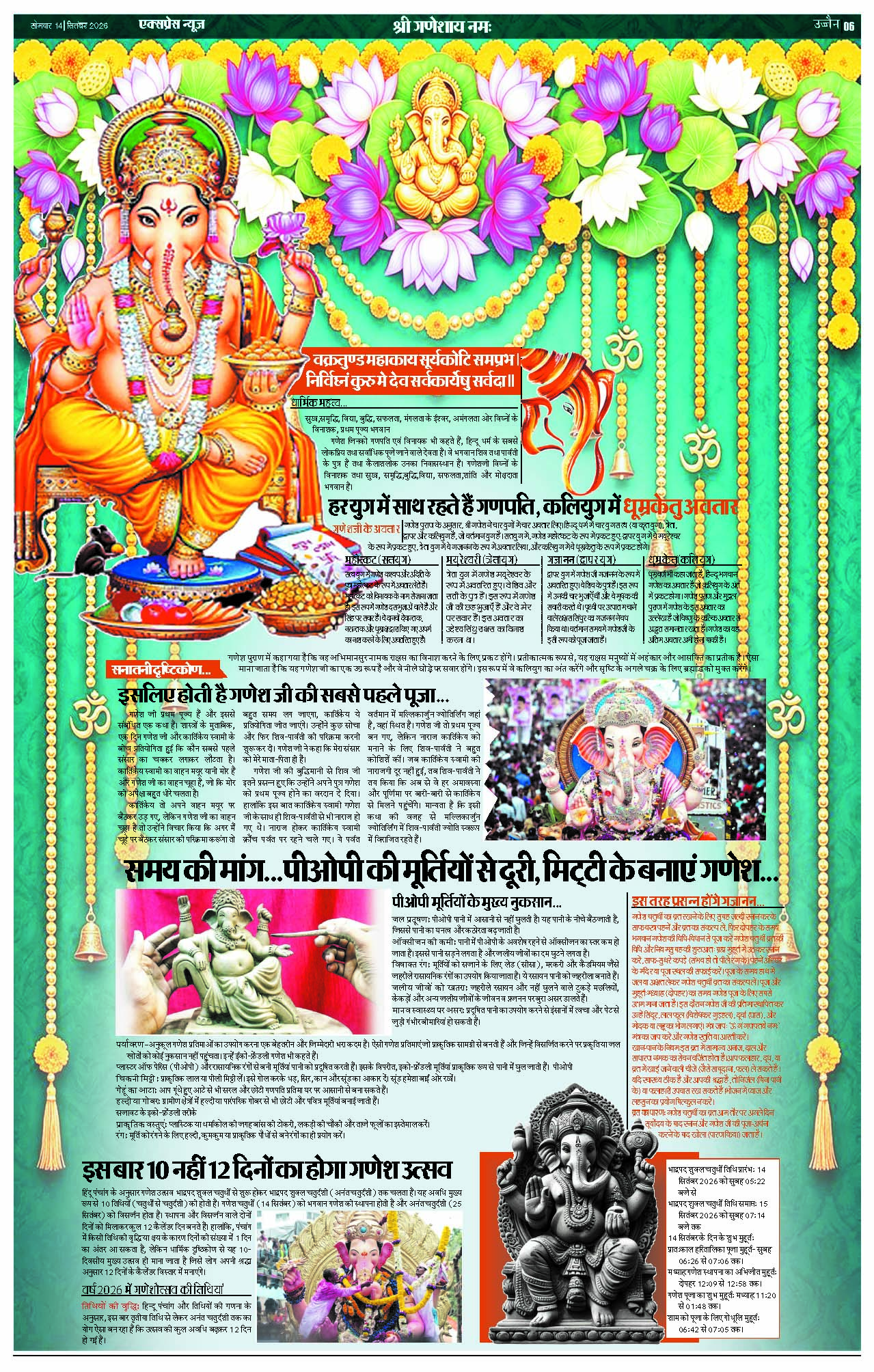 Page 6