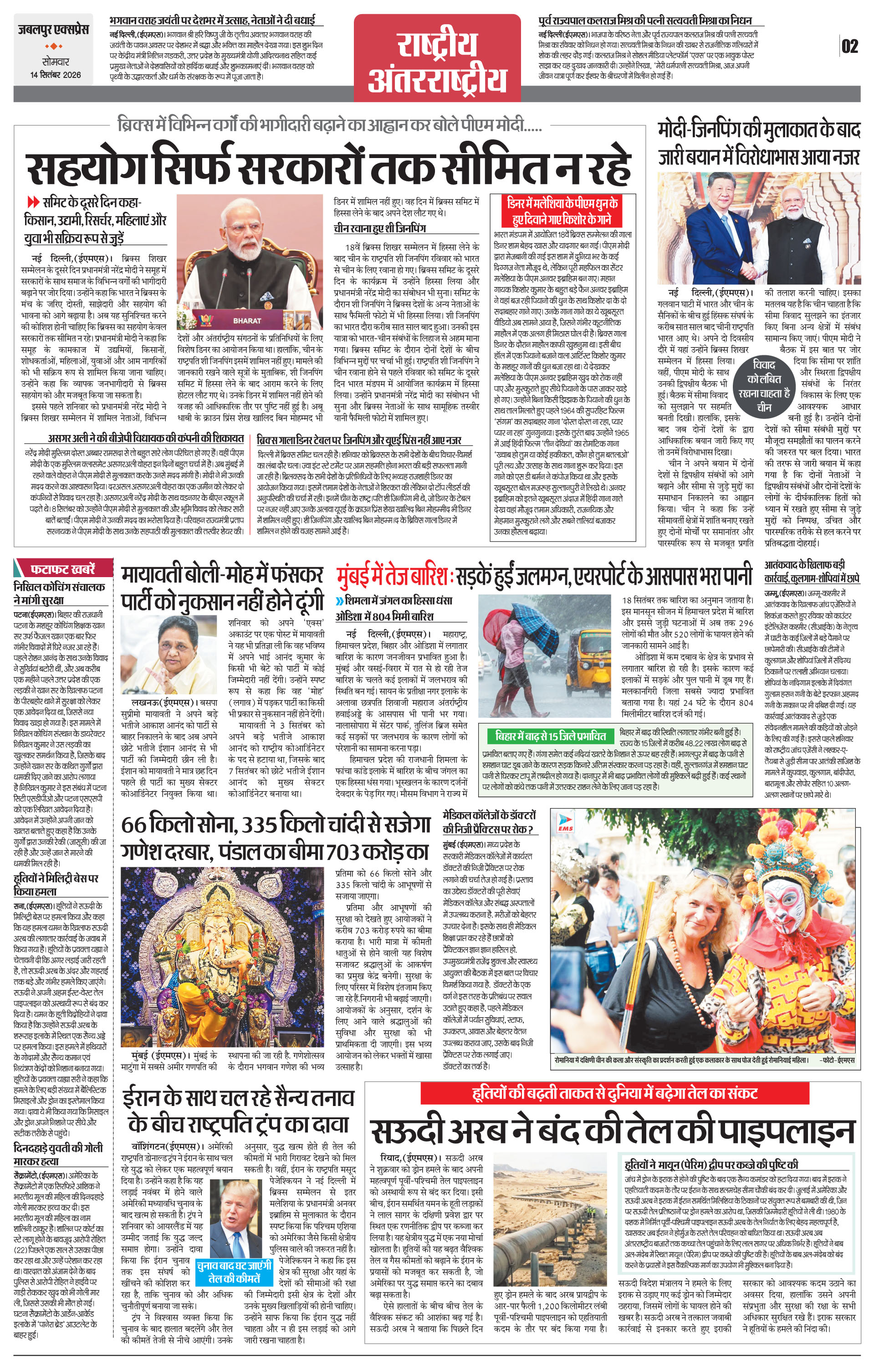Page 2