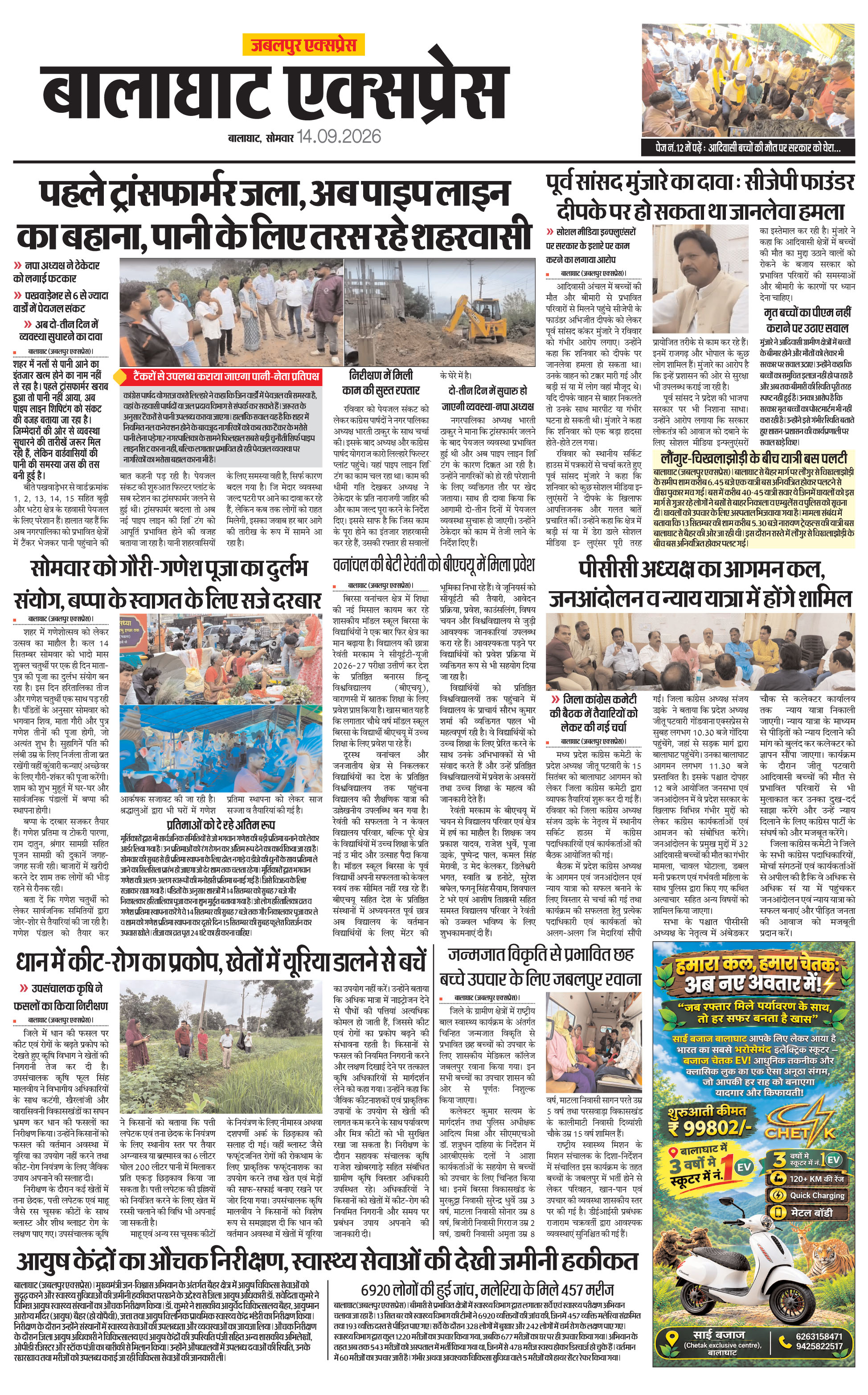 Page 9