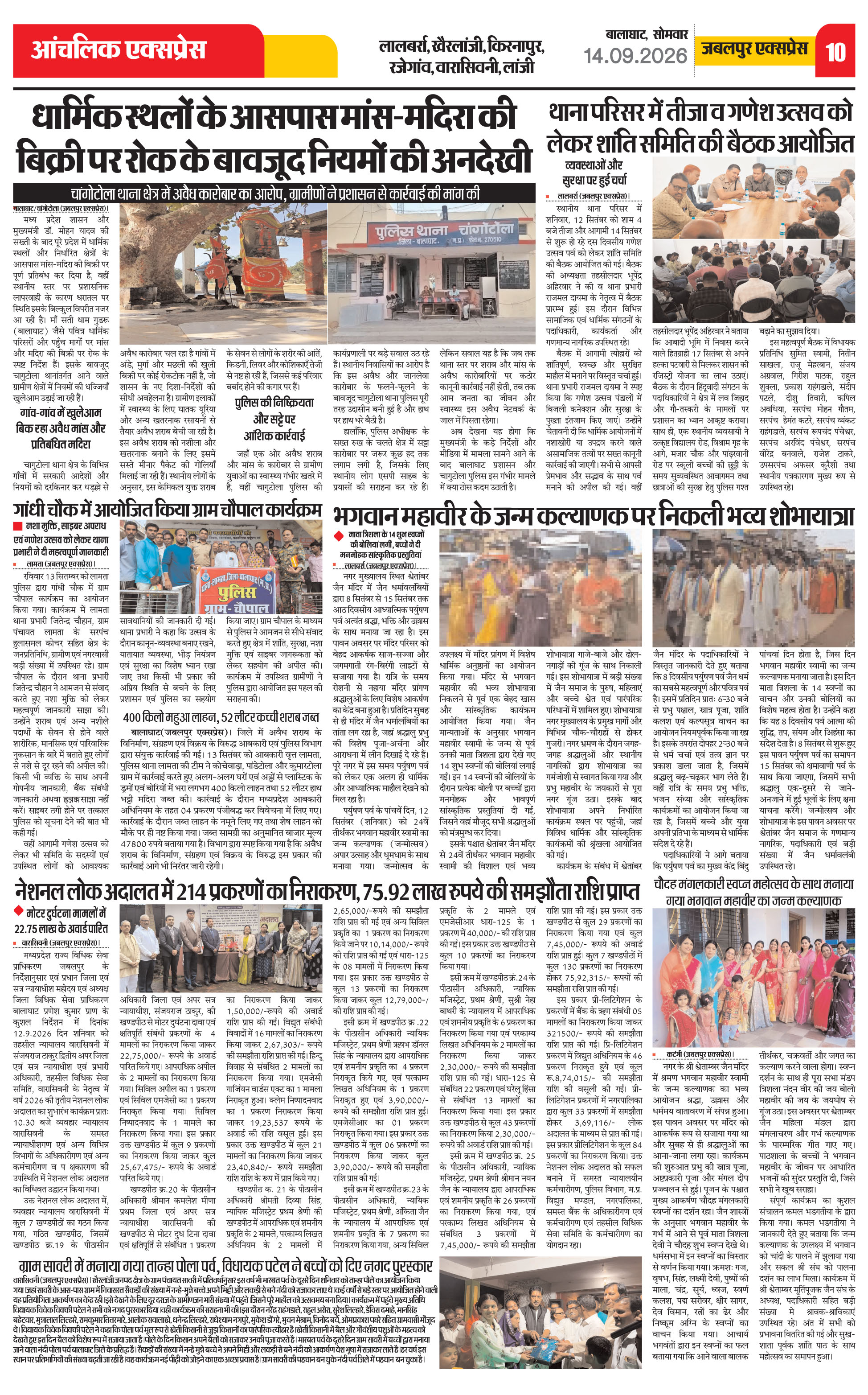 Page 10